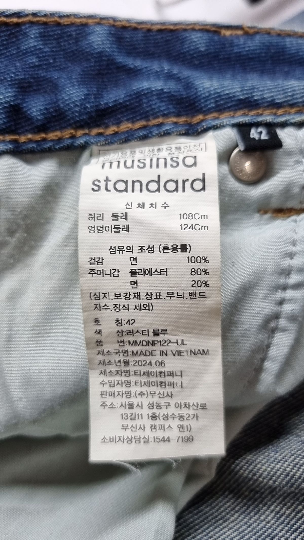 무신사 스탠다드(MUSINSA STANDARD) 청/데님 팬츠 42
