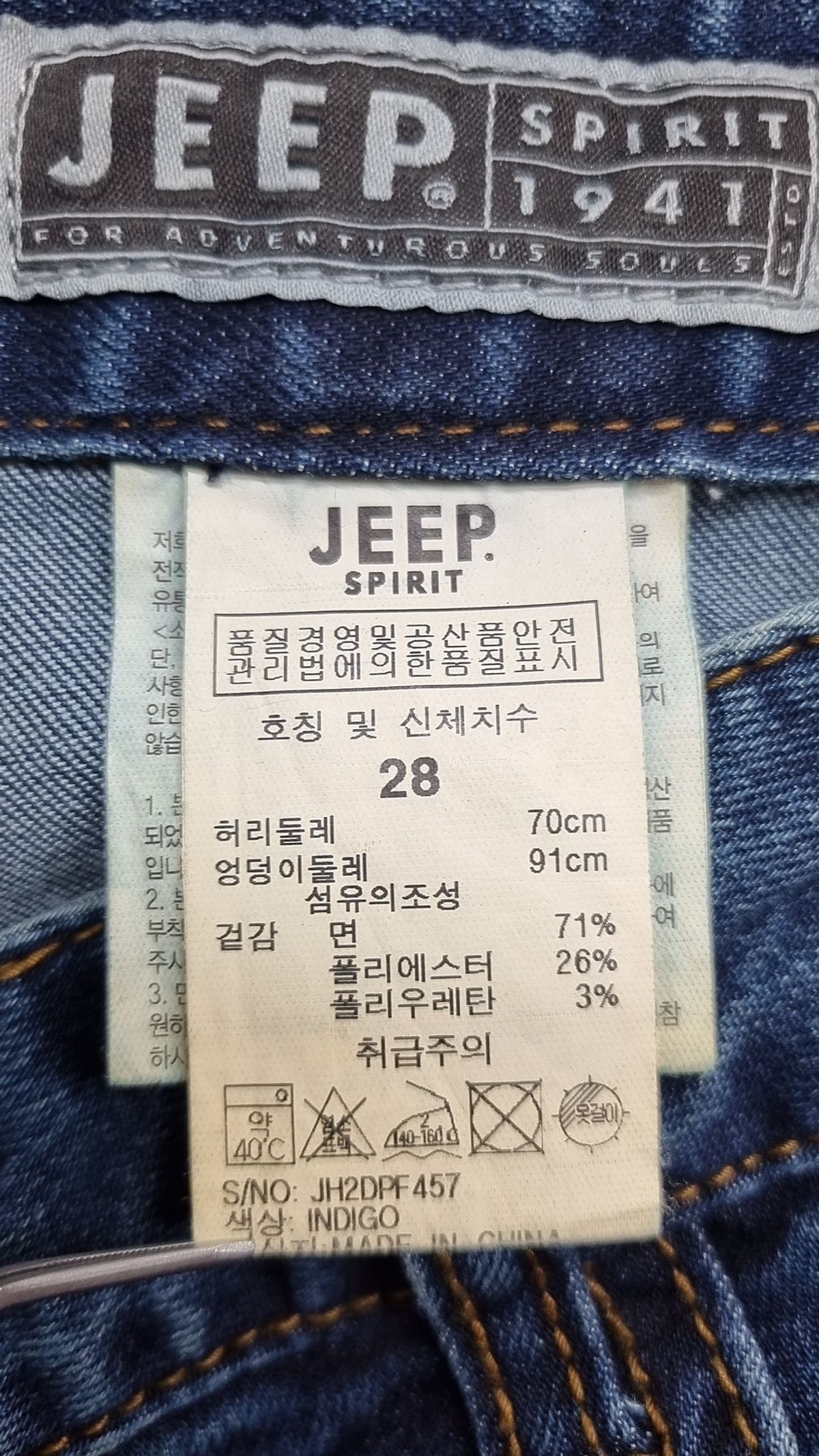 지프(JEEP) 청/데님 팬츠 28