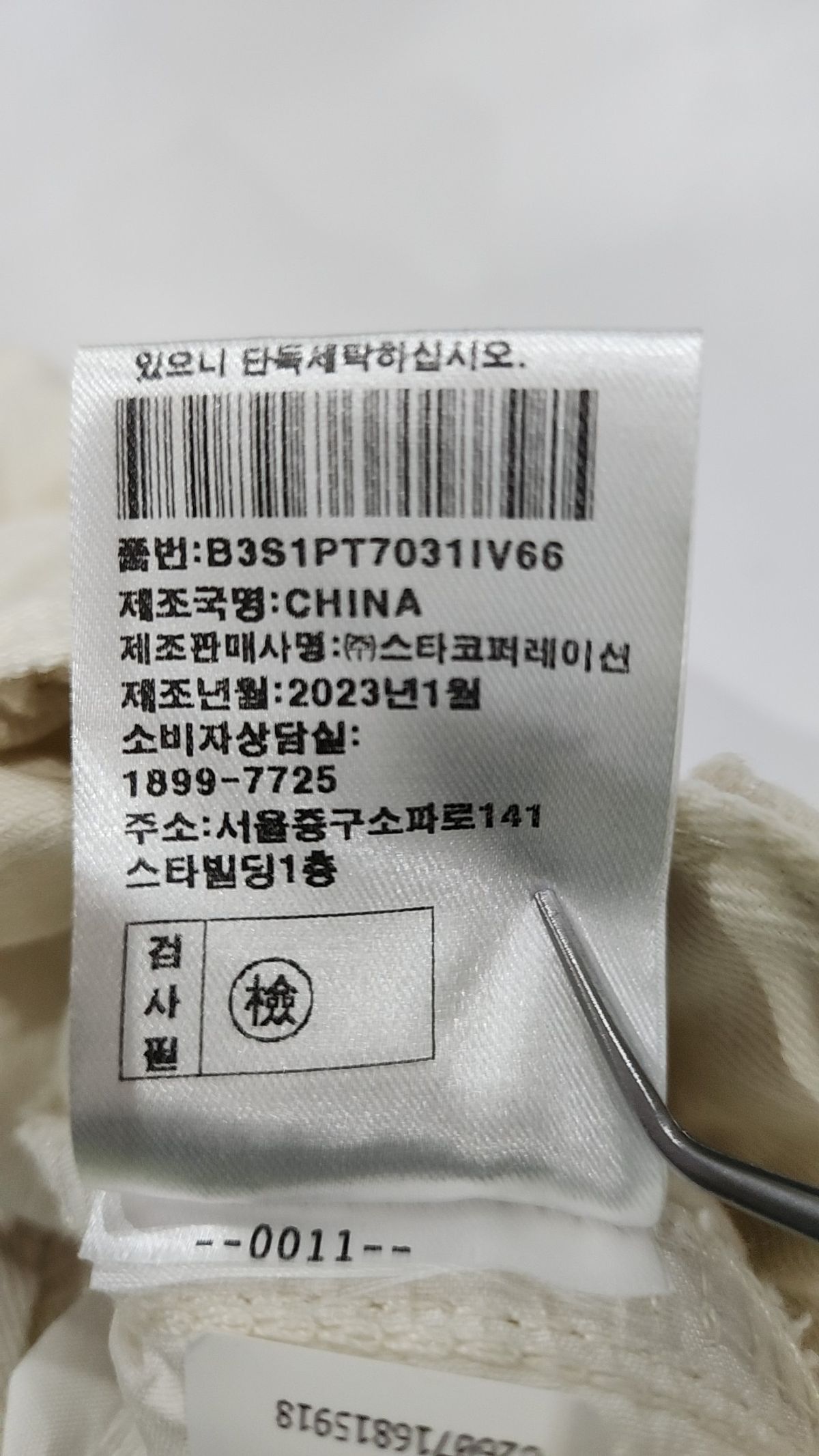 블루레이스(BLUREISS) 청/데님 팬츠 66