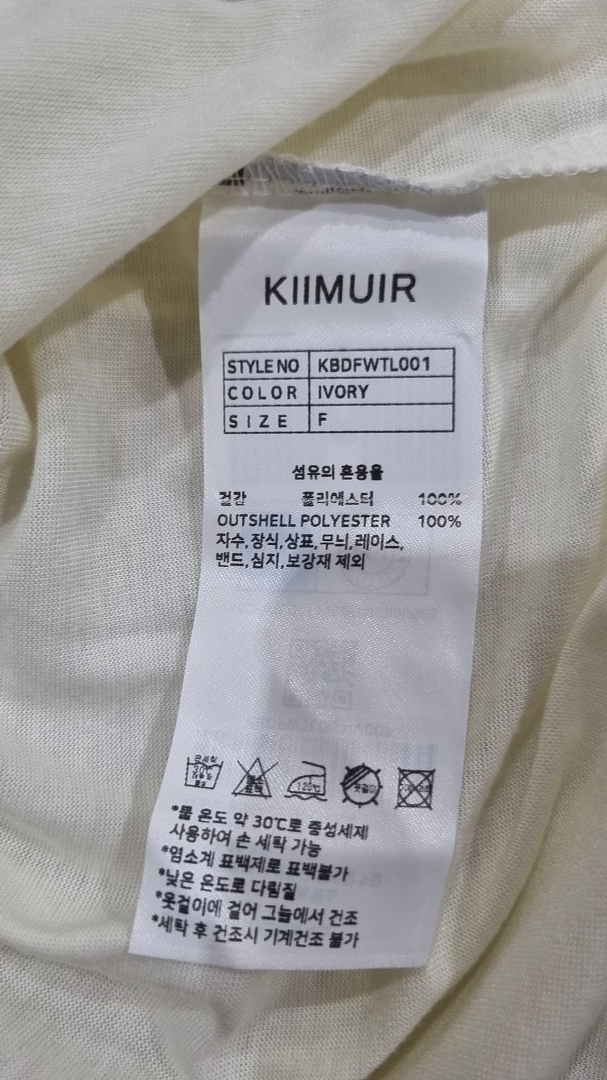 키뮤어(KIIMUIR) (우먼) 레이어드 롱슬리브_아이보리 FREE