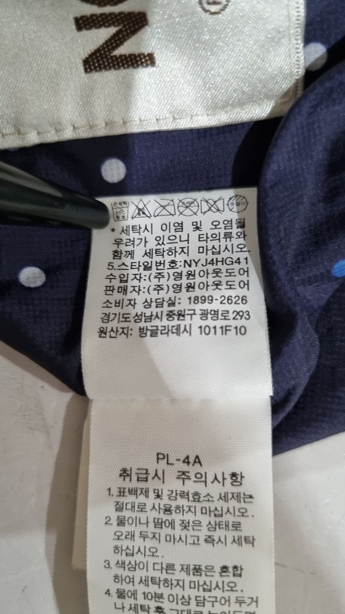 노스페이스(THE NORTH FACE) 나일론/코치 재킷 80