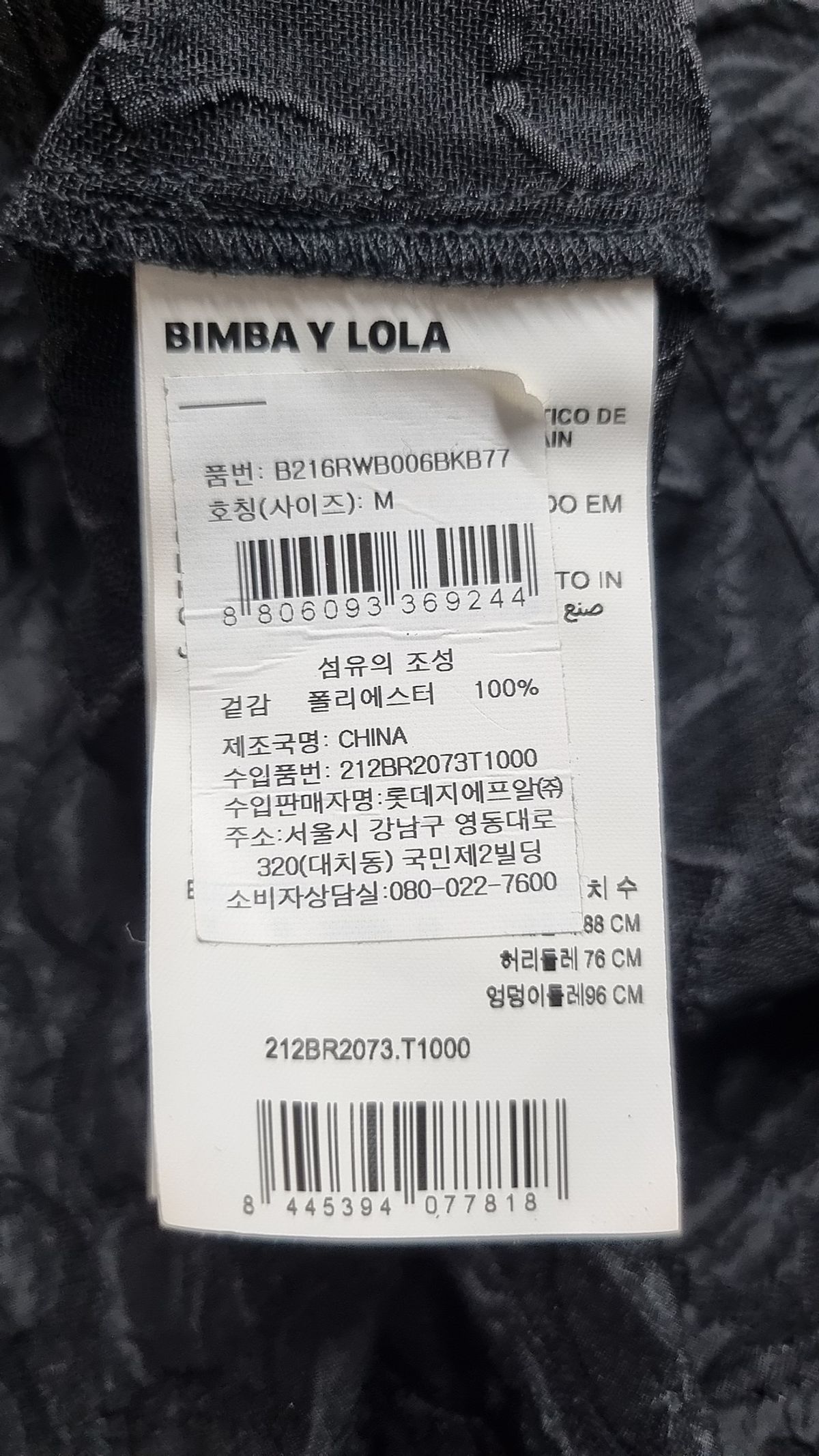 빔바이롤라(BIMBA Y LOLA) 블라우스 M