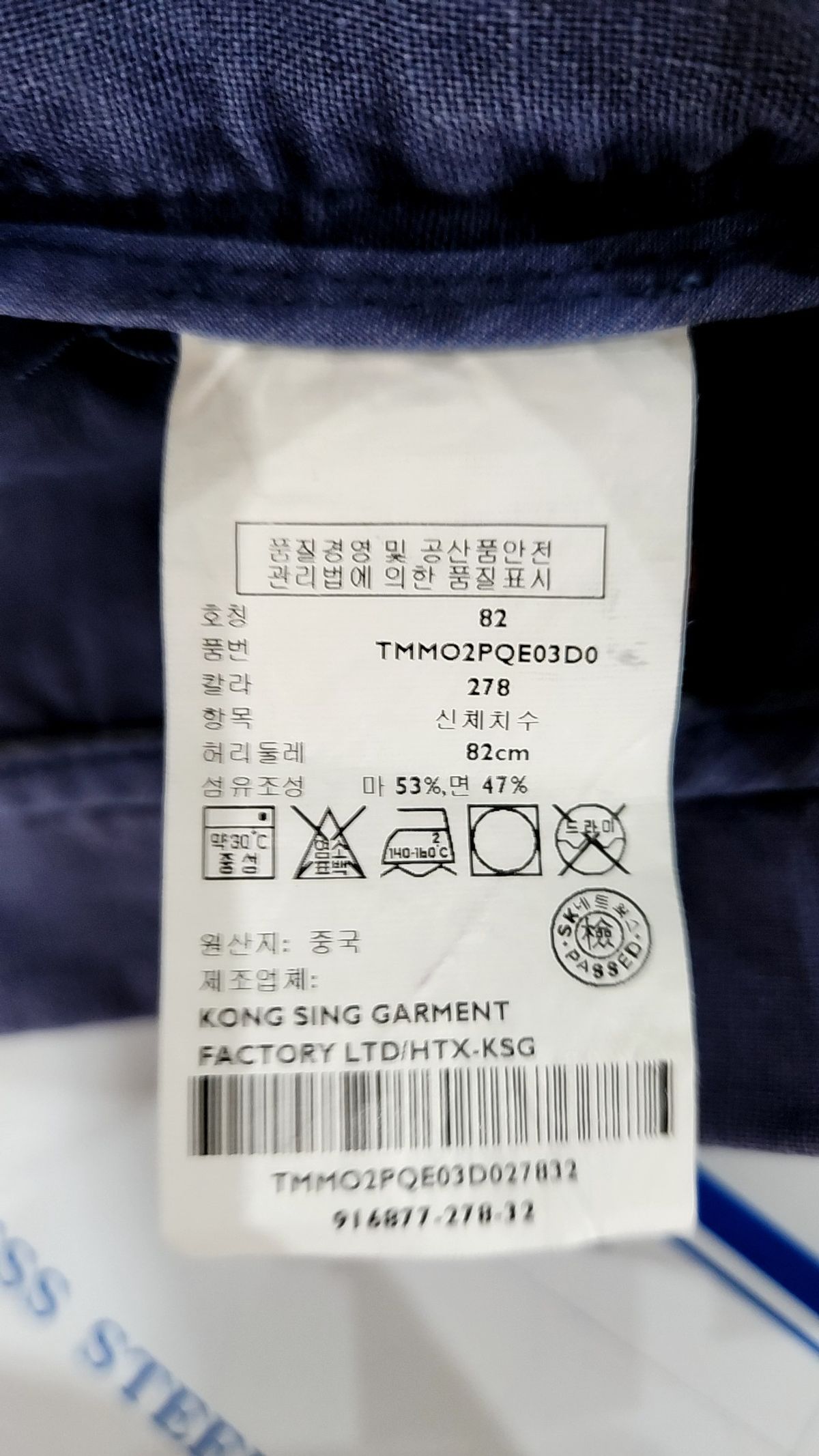 타미힐피거(TOMMY HILFIGER) 숏팬츠 32