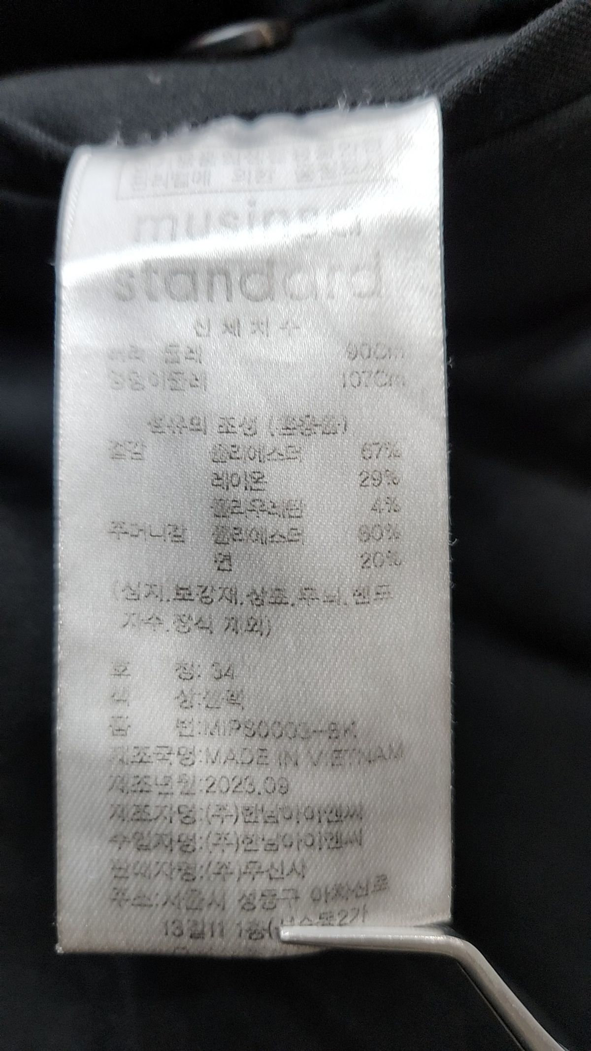 무신사 스탠다드(MUSINSA STANDARD) 슈트 팬츠/슬랙스 34