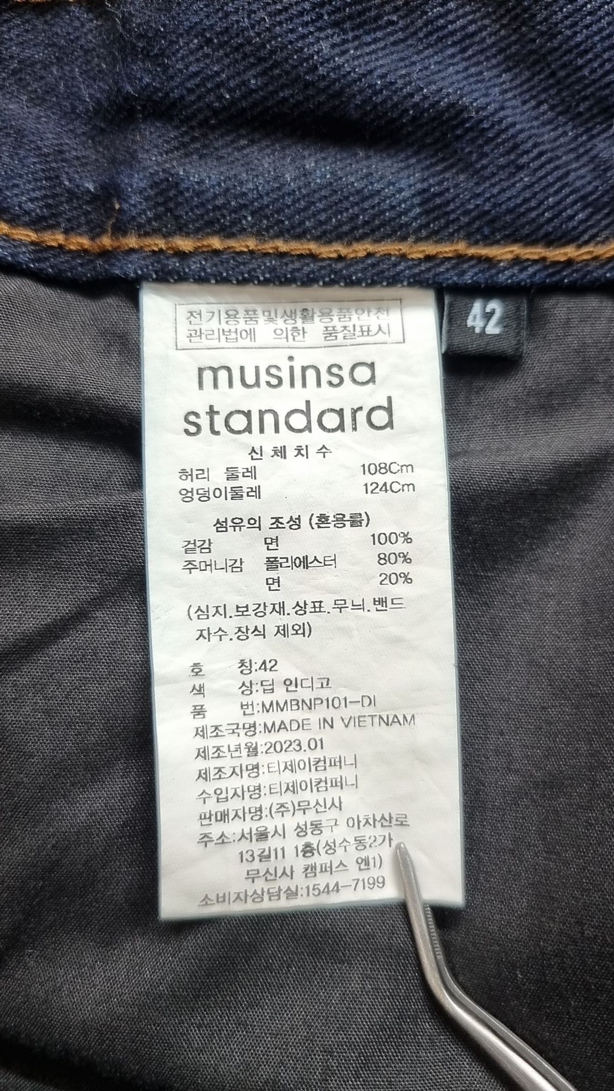 무신사 스탠다드(MUSINSA STANDARD) 청/데님 팬츠 42