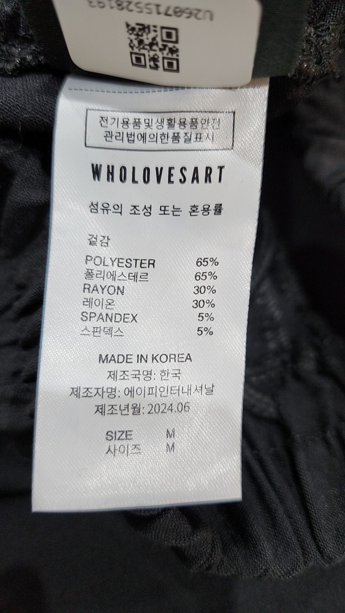 후러브스아트(WHOLOVESART) 트레이닝 팬츠 M
