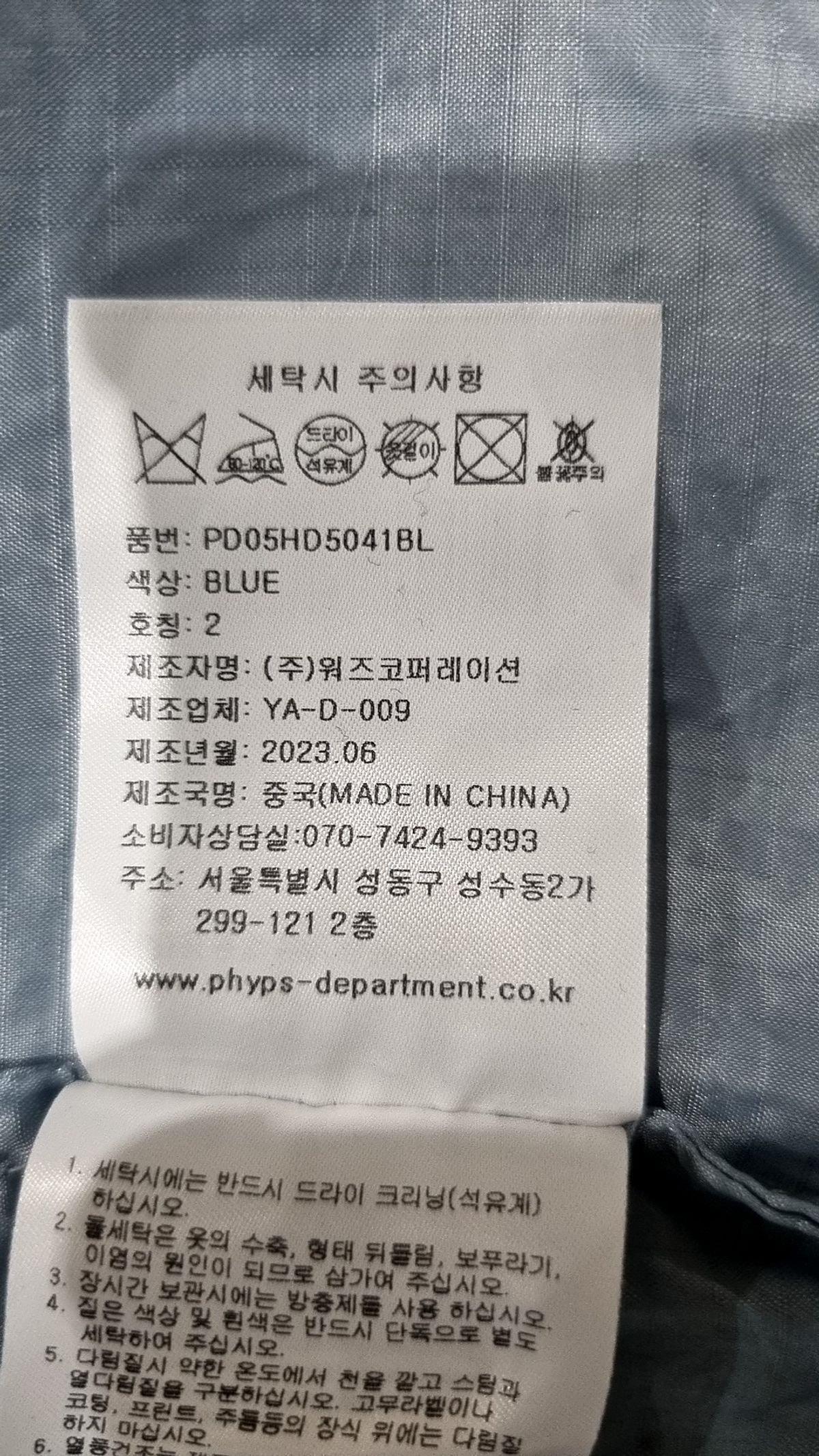 핍스마트(PHYPS MART) 베스트 M