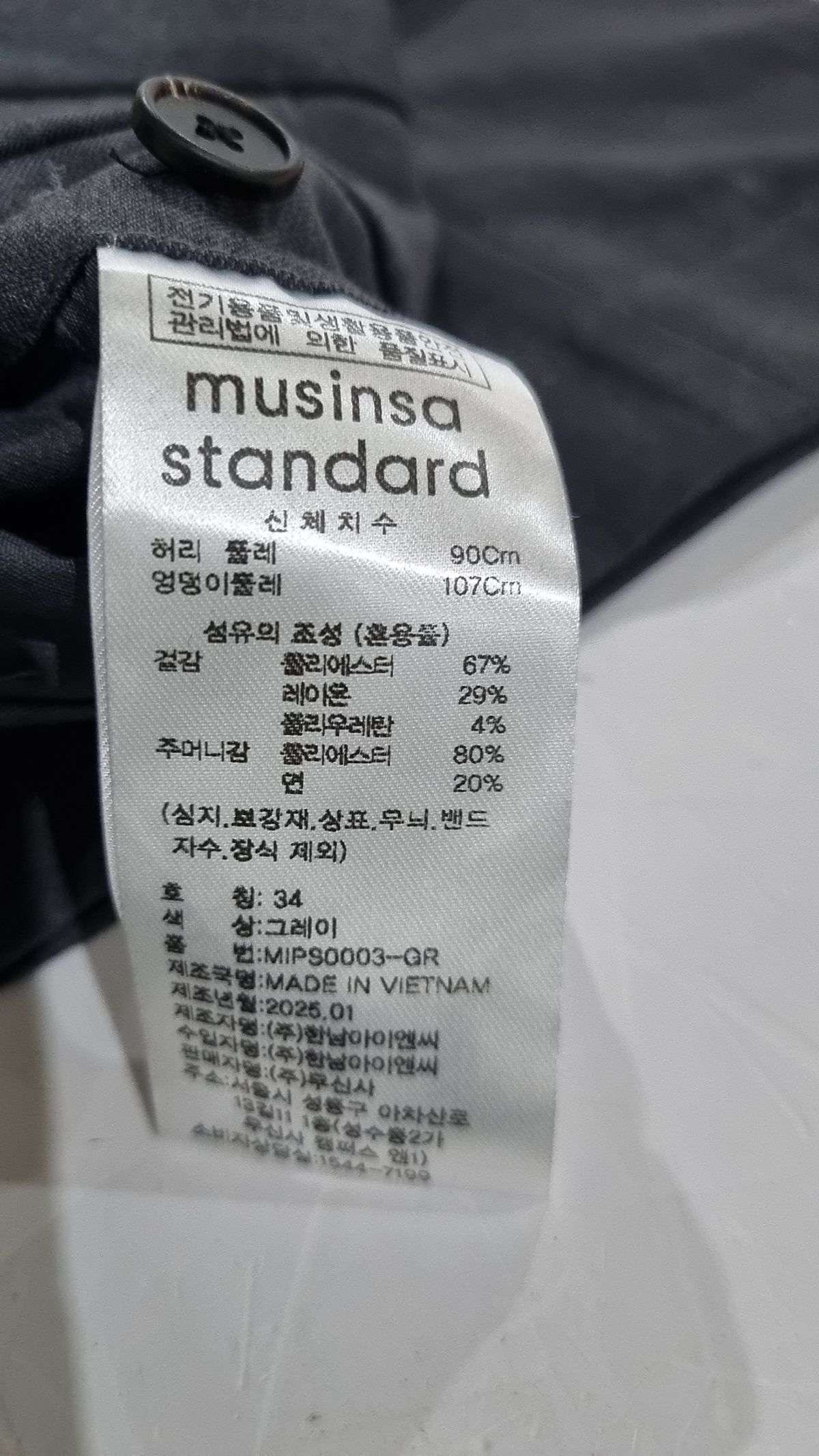 무신사 스탠다드(MUSINSA STANDARD) 슈트 팬츠/슬랙스 34