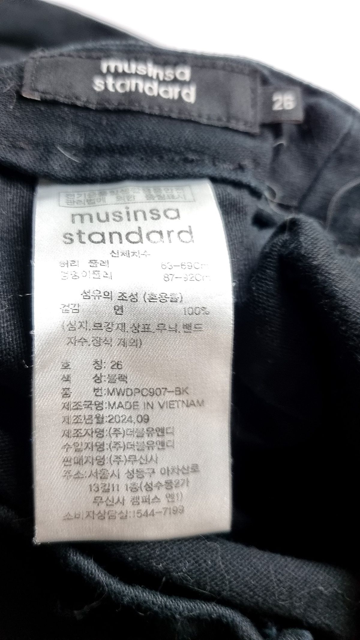 무신사 스탠다드(MUSINSA STANDARD) 코튼 팬츠 26