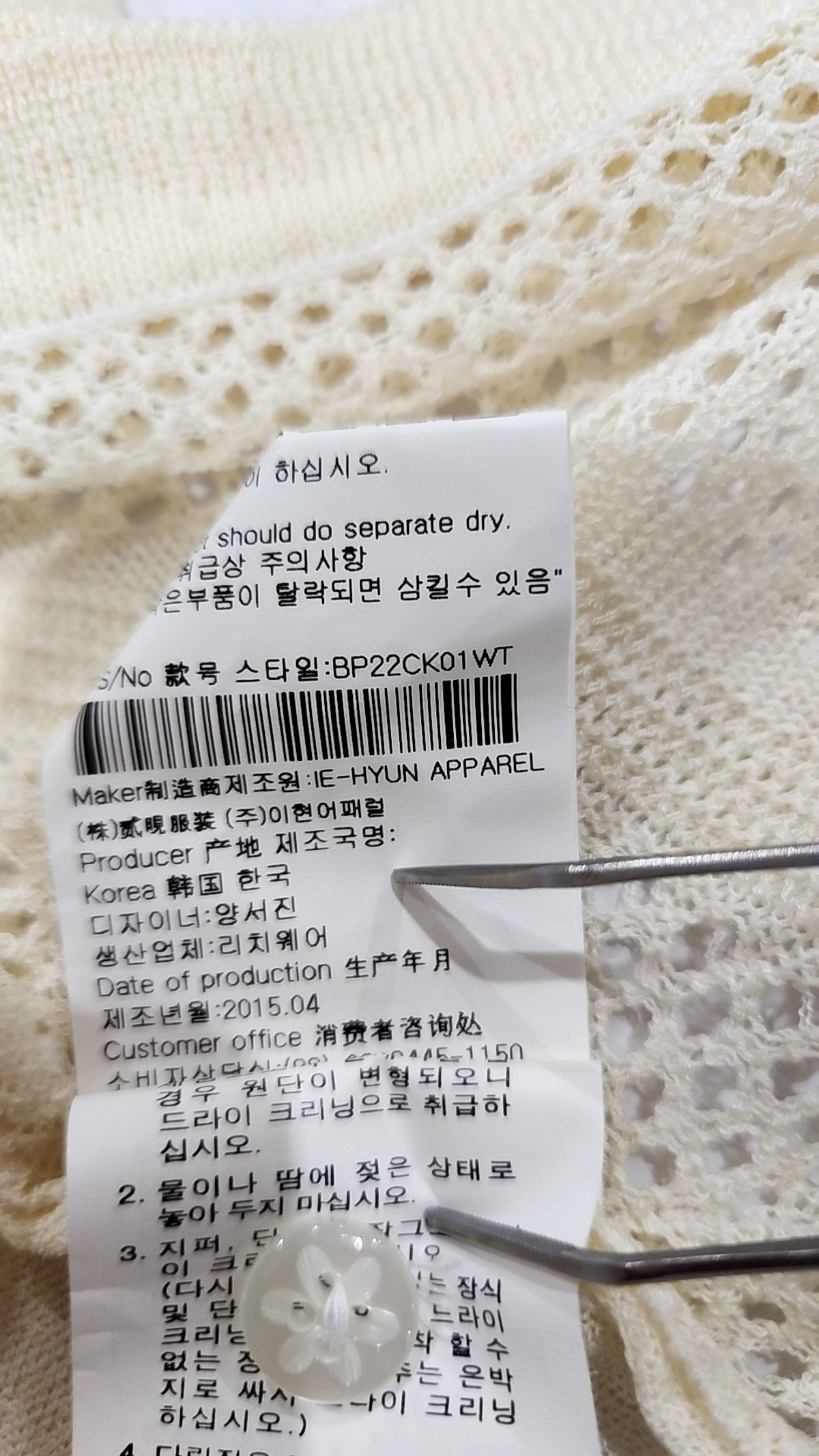 빈(BEEN) 카디건 145