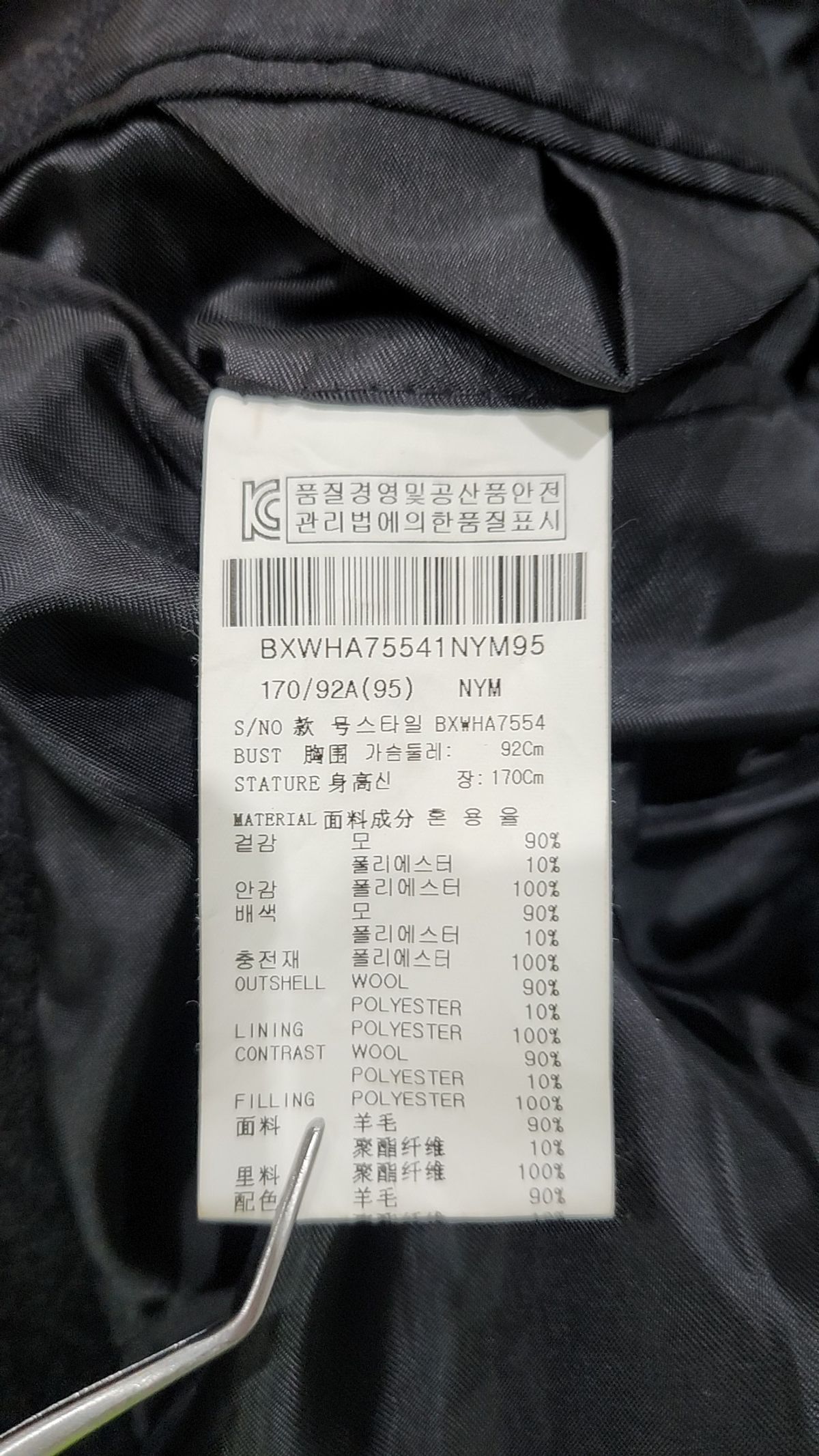 본(BON) 겨울 기타 코트 95