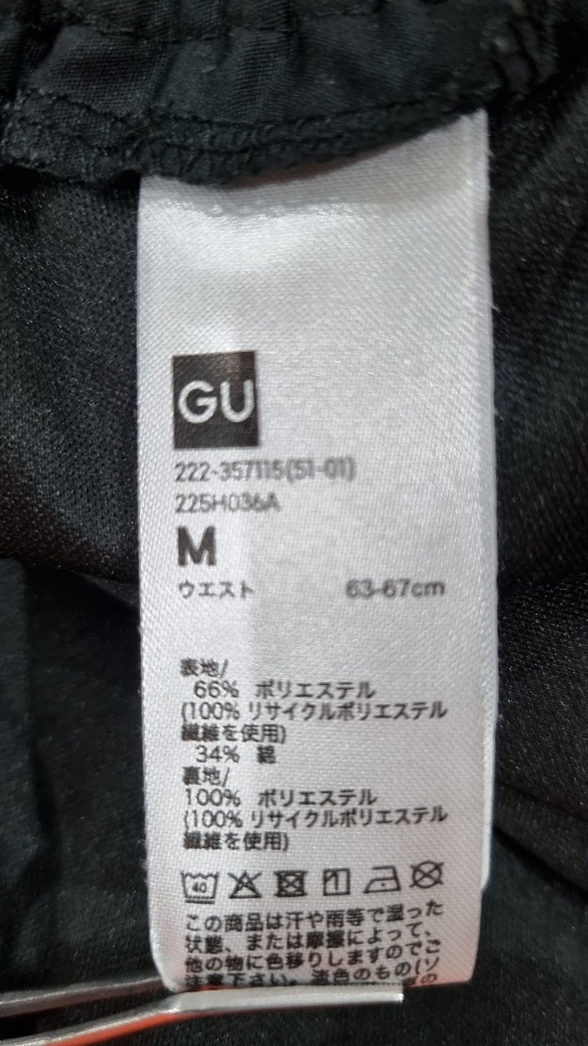 지유(GU) 롱스커트 M