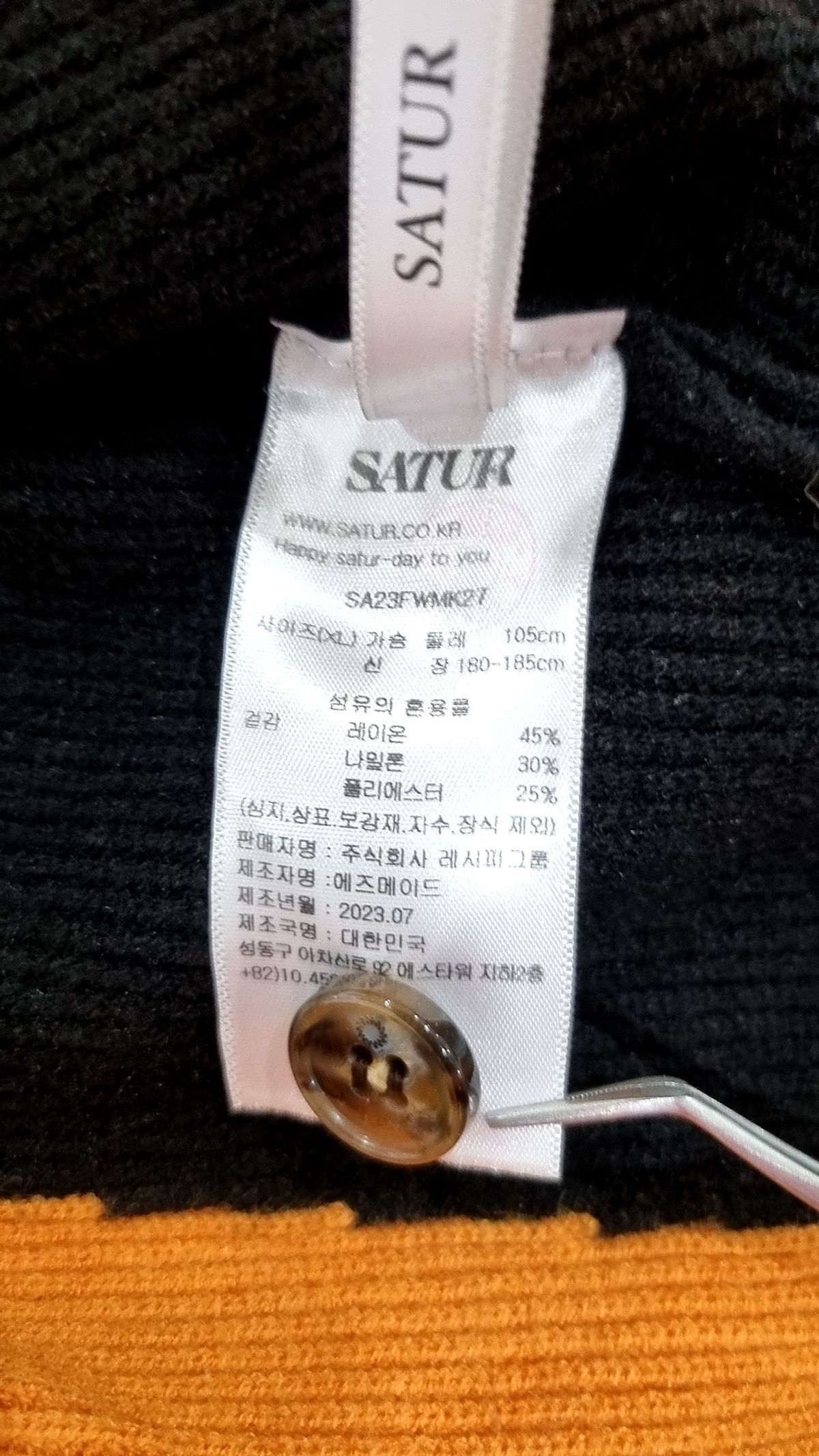 세터(SATUR) 백 로고 니트 베스트 집업 레트로 오렌지 XL