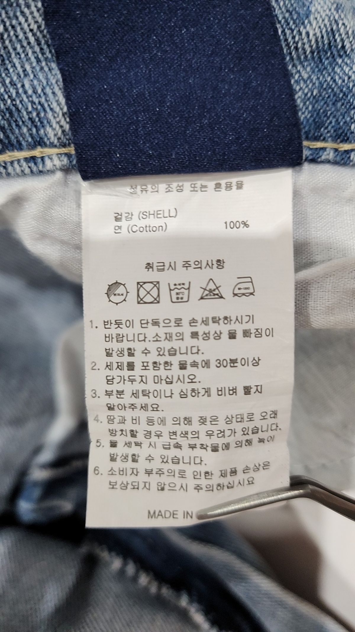 에이지오디(AGOD) 청/데님 팬츠 S