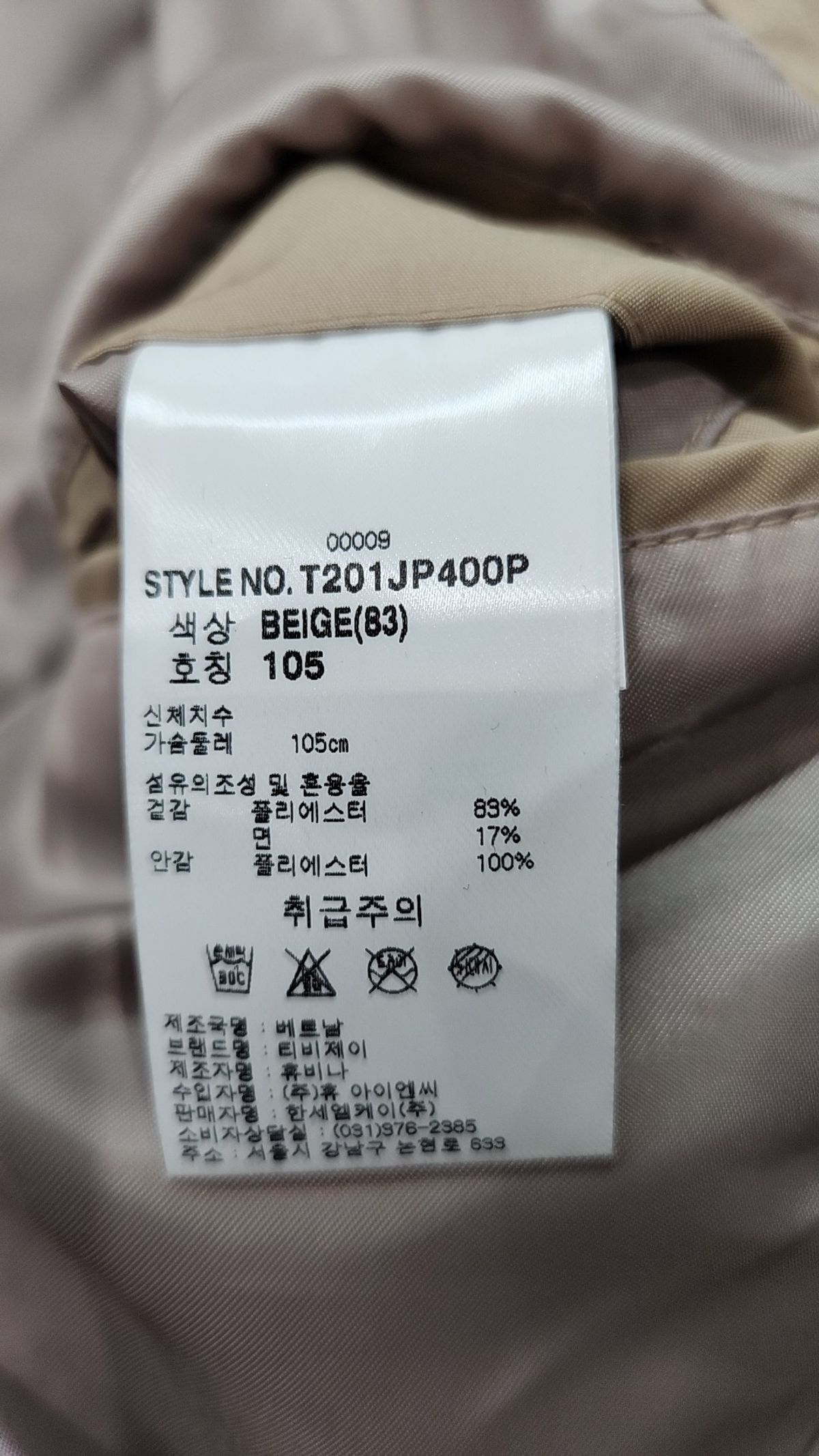 티비제이(TBJ) 봄 가을 코트 105