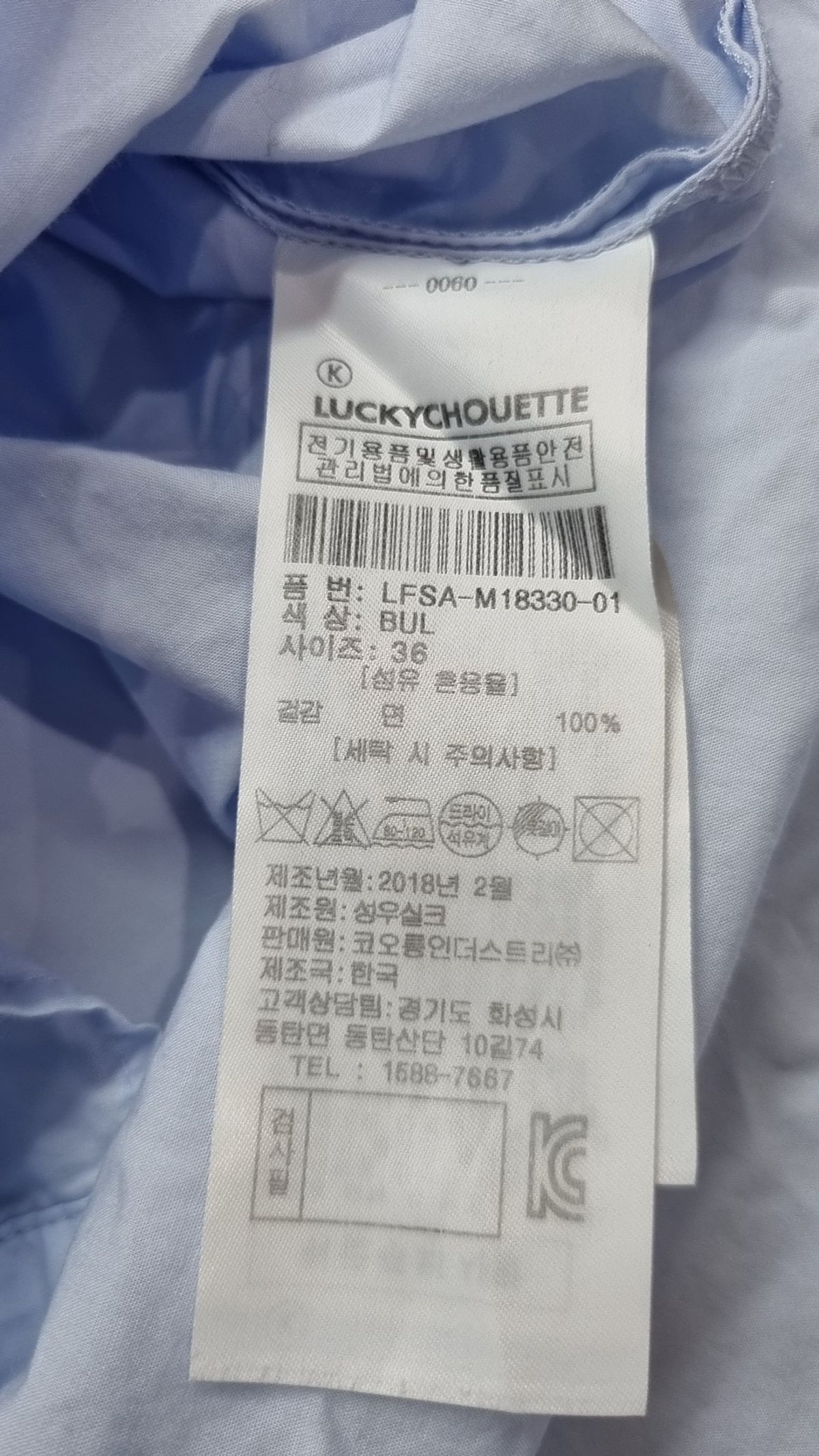 럭키슈에뜨(LUCKY CHOUETTE) 캐주얼 셔츠 36
