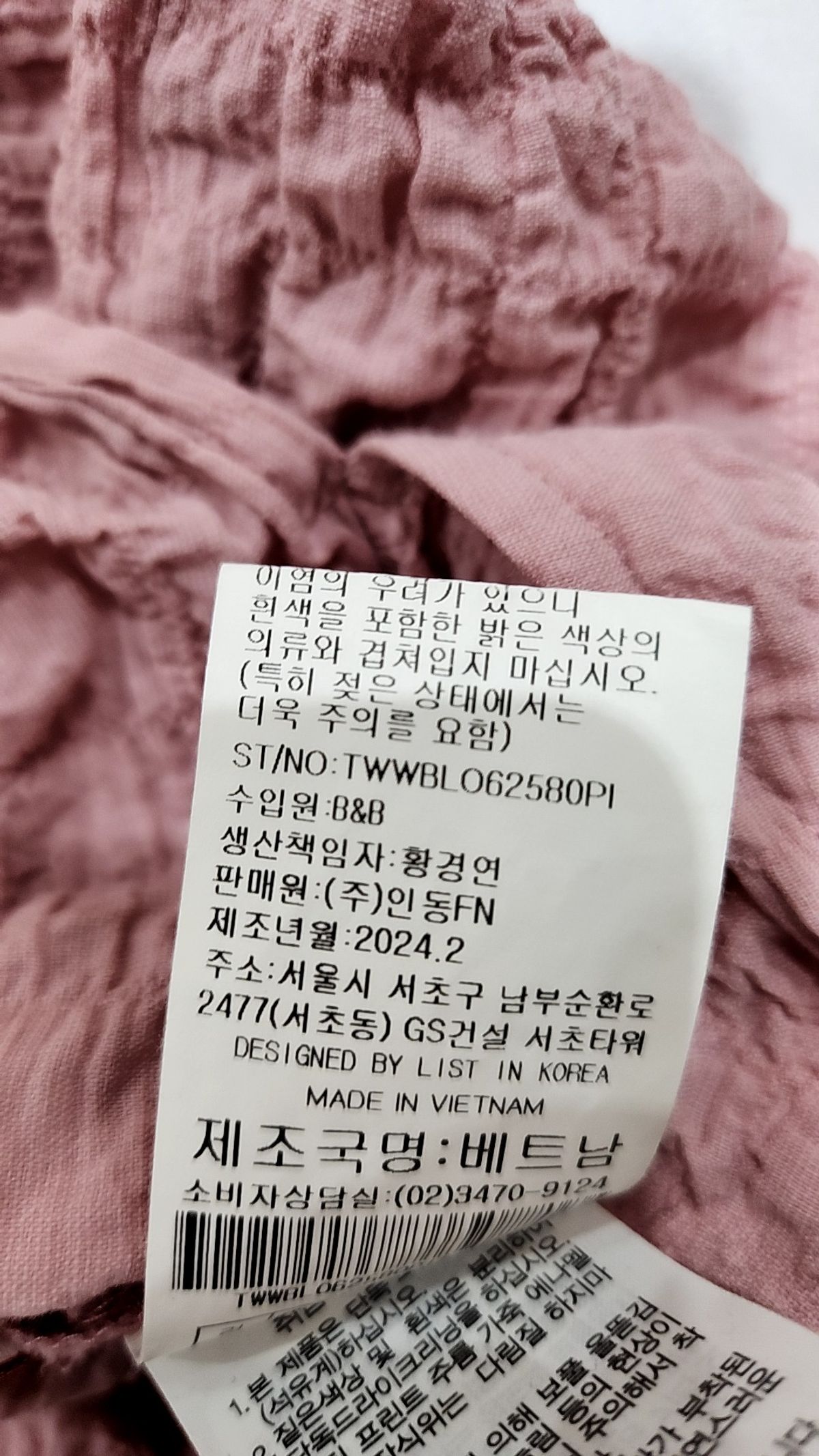 리스트(LIST) 반소매 티셔츠 55