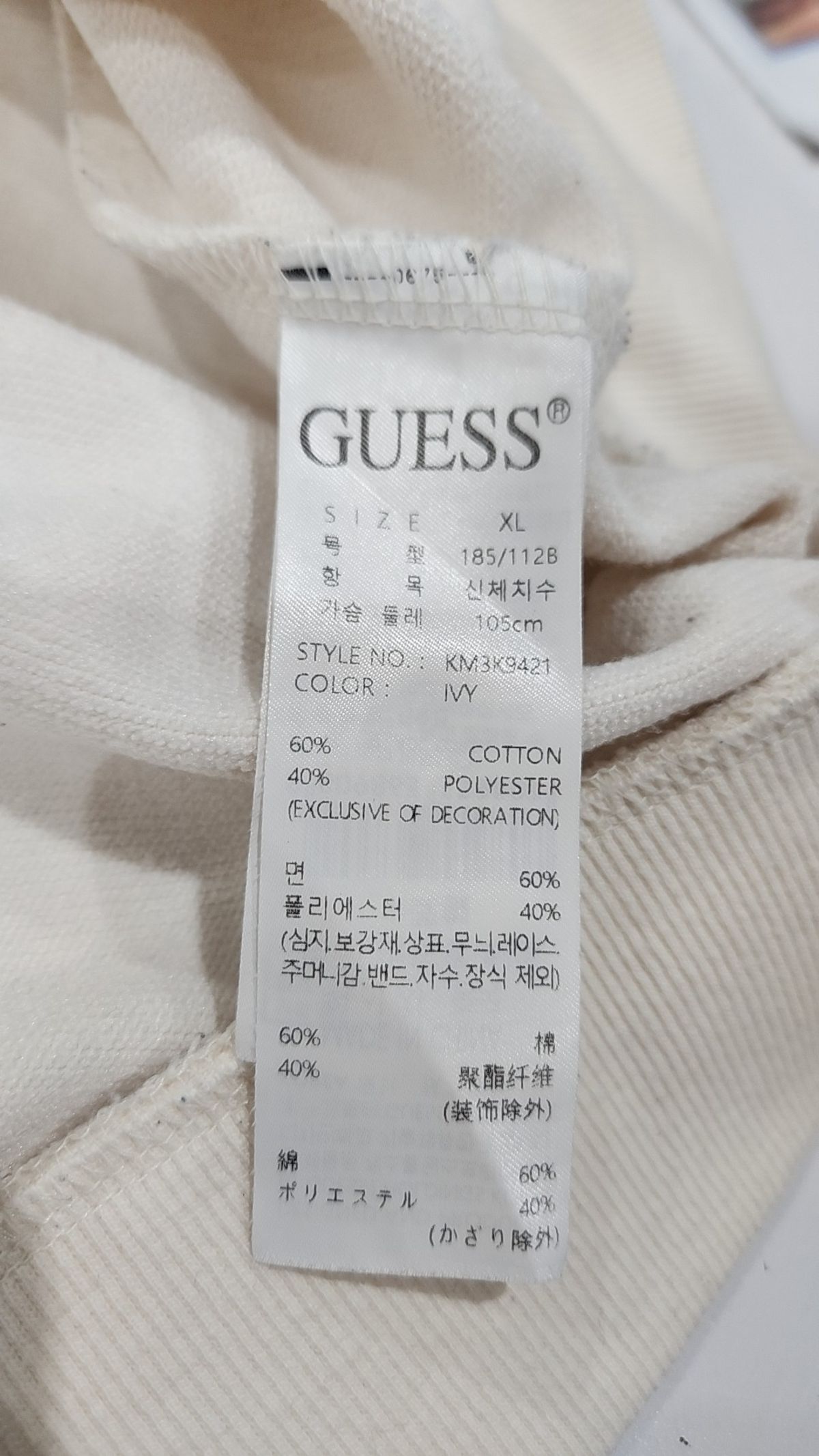 게스(GUESS) 맨투맨/스웨트셔츠 XL
