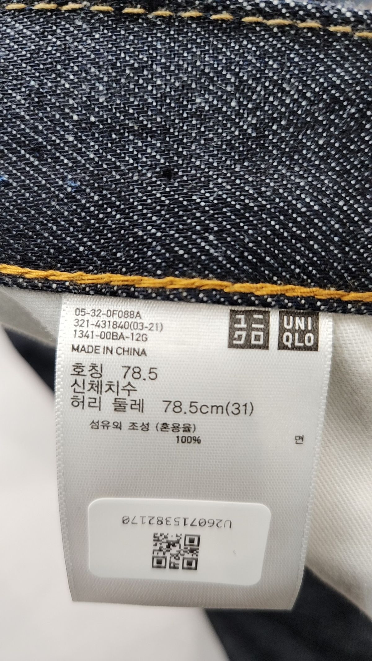 유니클로(UNIQLO) 청/데님 팬츠 78.5