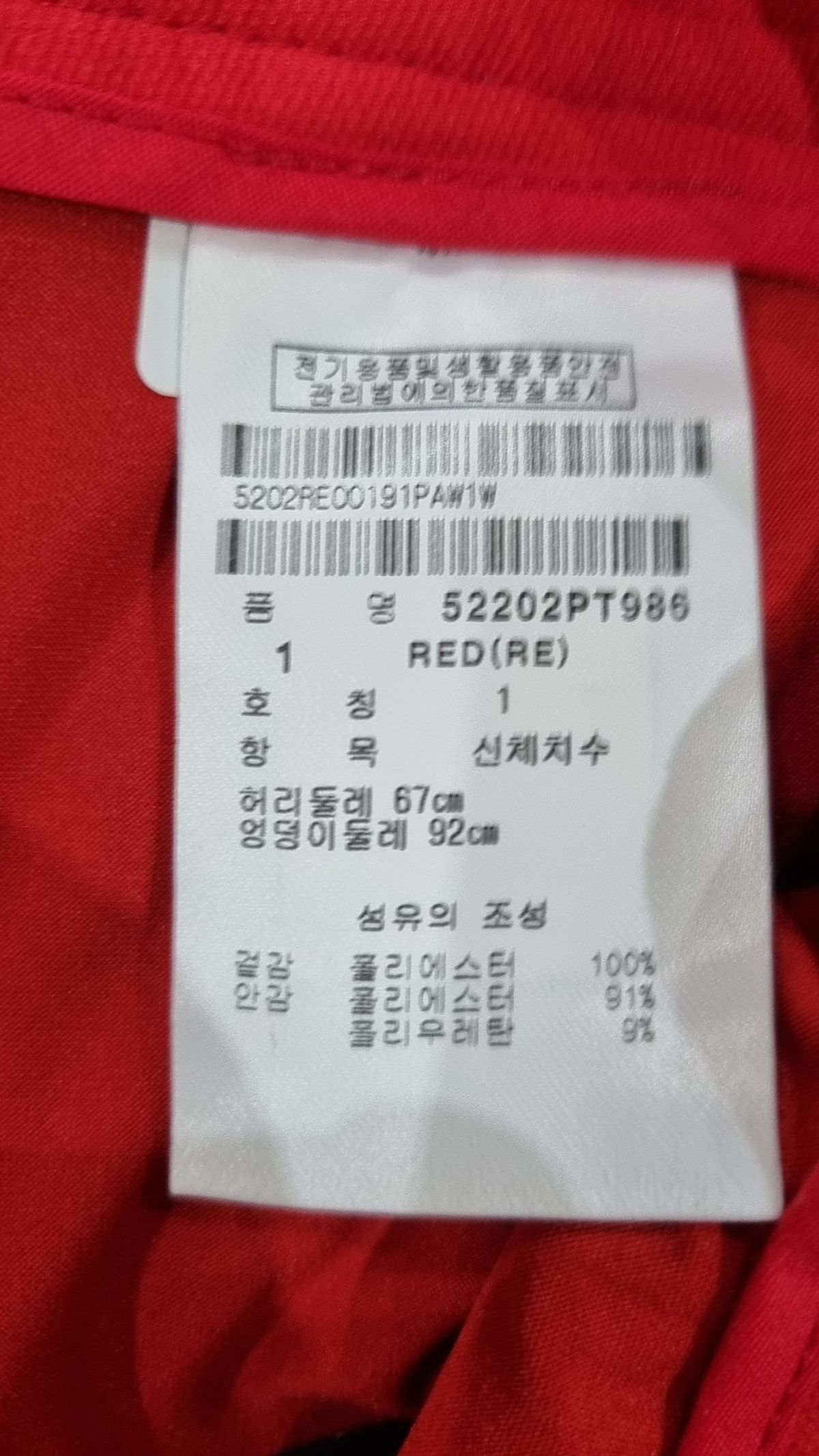 파리게이츠(PEARLY GATES) 미니스커트 1