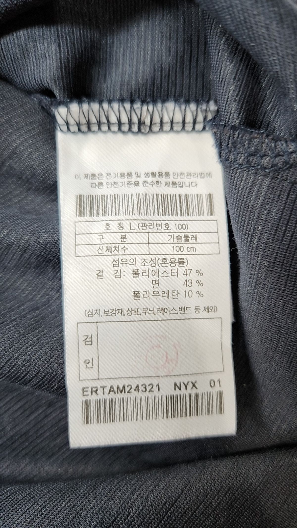 에피그램(EPIGRAM) 청량 카라 티셔츠 ERTAM24321NYX L