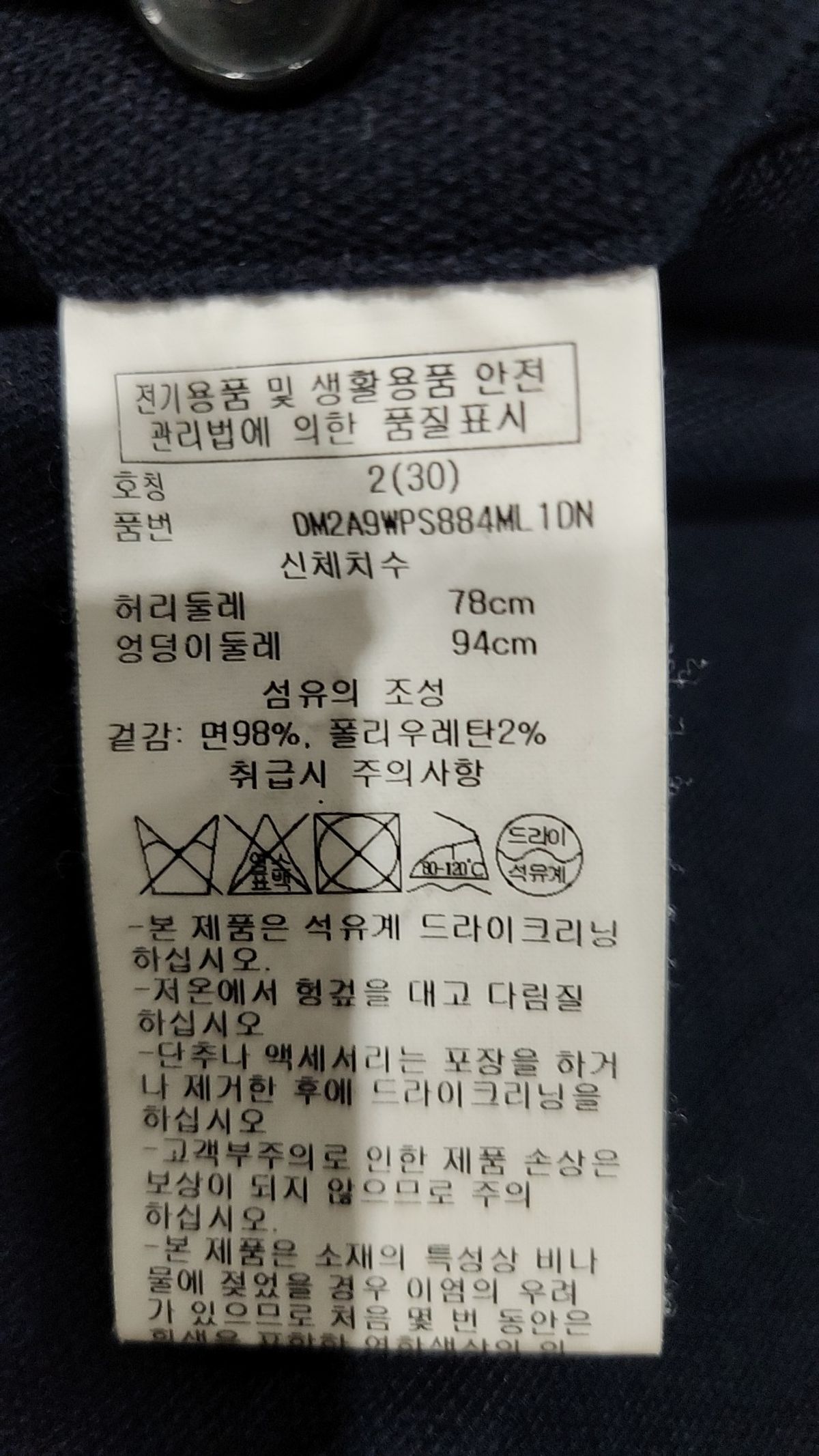 디케이엔와이(DKNY) 코튼 팬츠 30