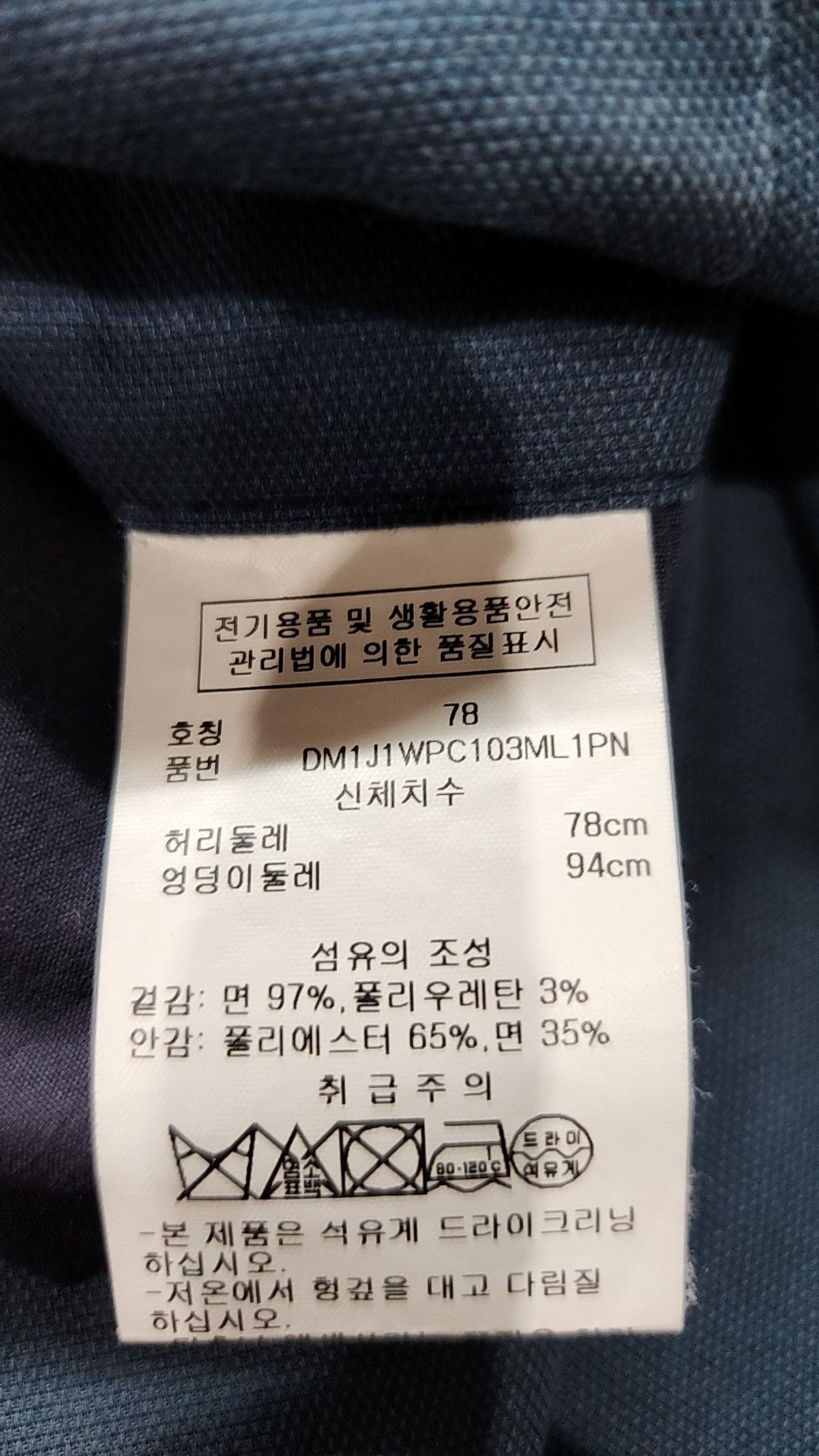 디케이엔와이(DKNY) 코튼 팬츠 78