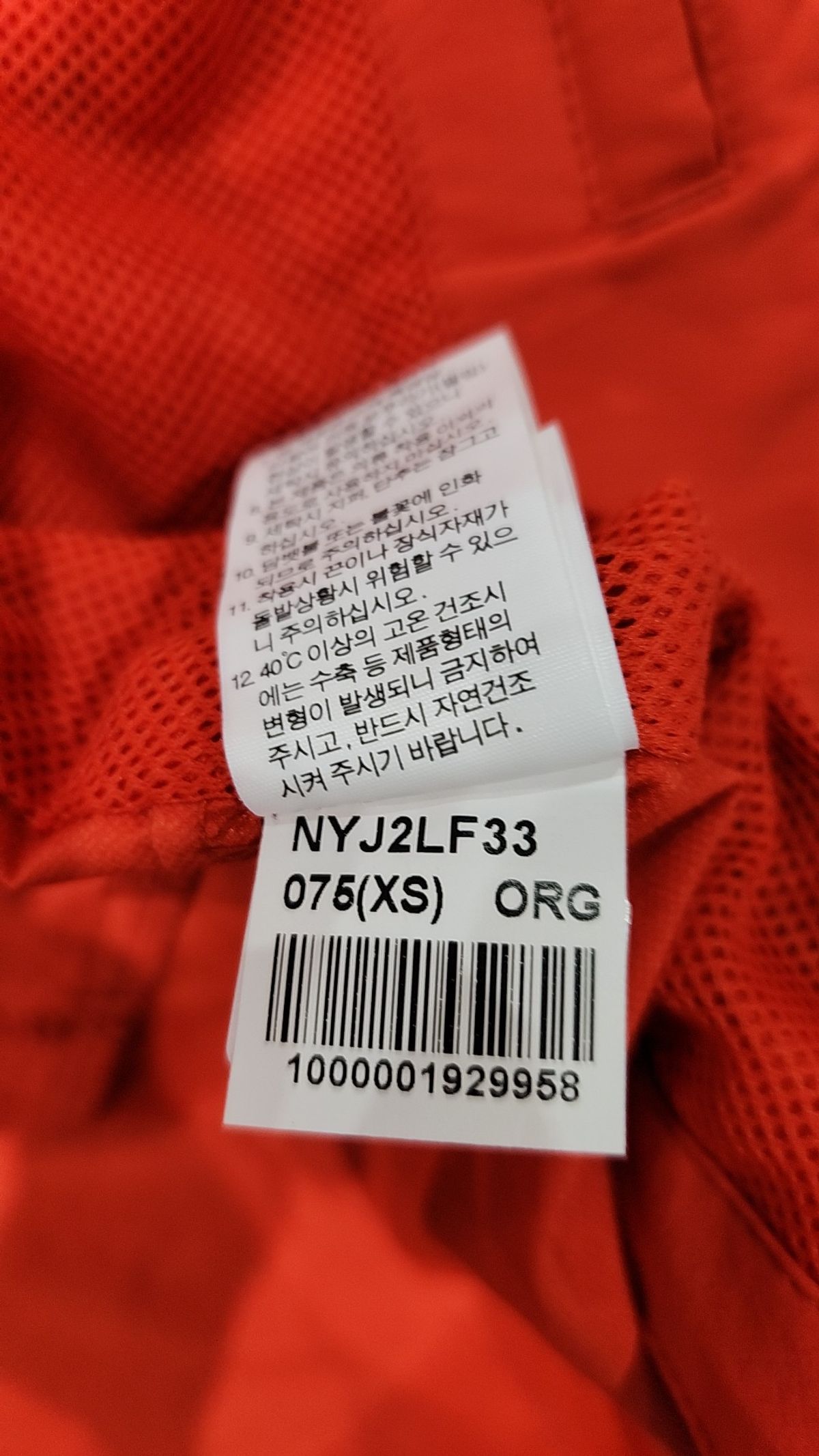 노스페이스(THE NORTH FACE) 나일론/코치 재킷 XS