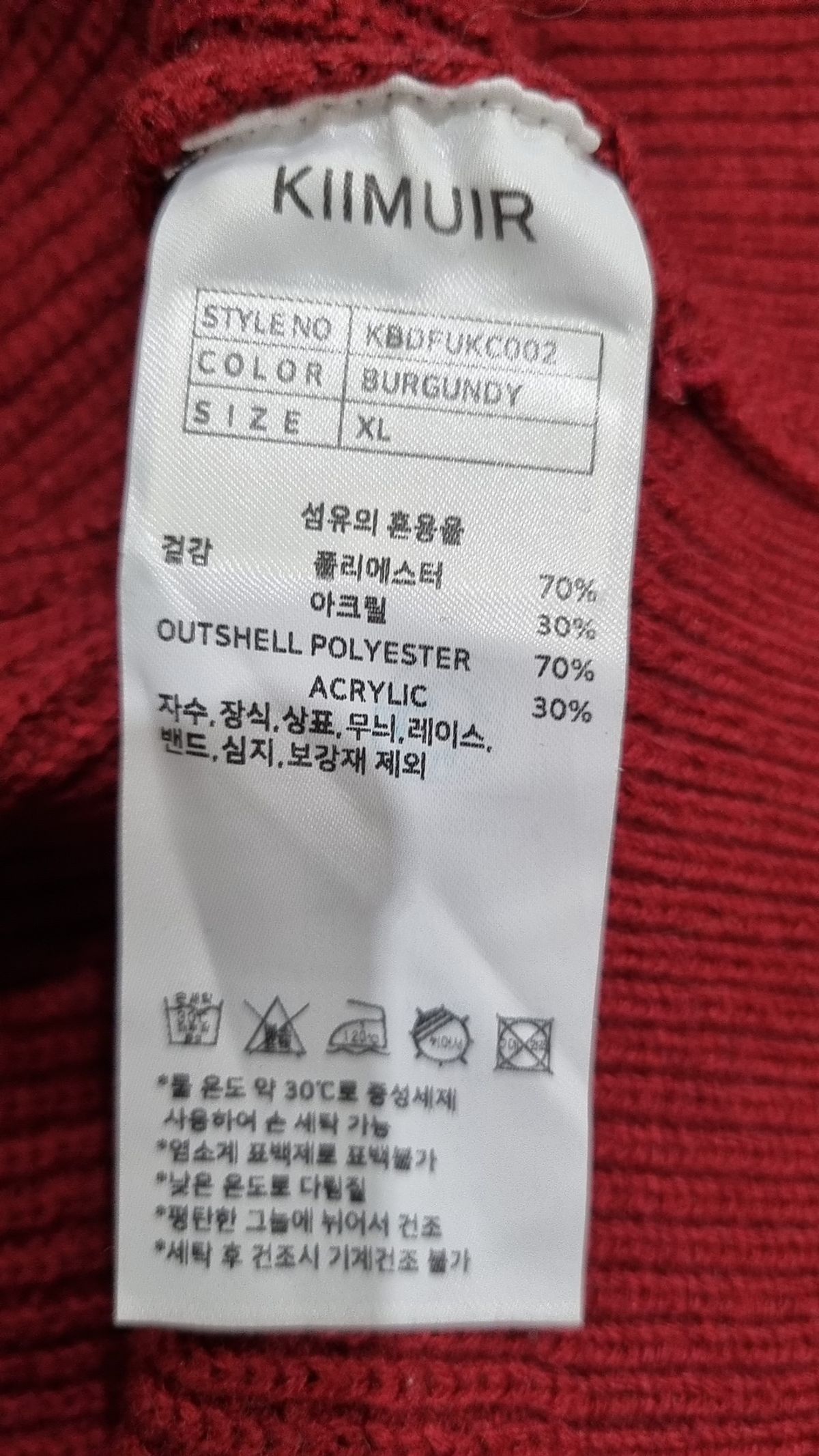 키뮤어(KIIMUIR) 카디건 XL