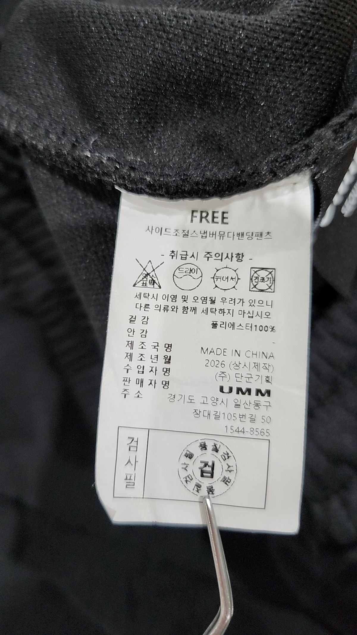 음(UMM) 숏팬츠 FREE