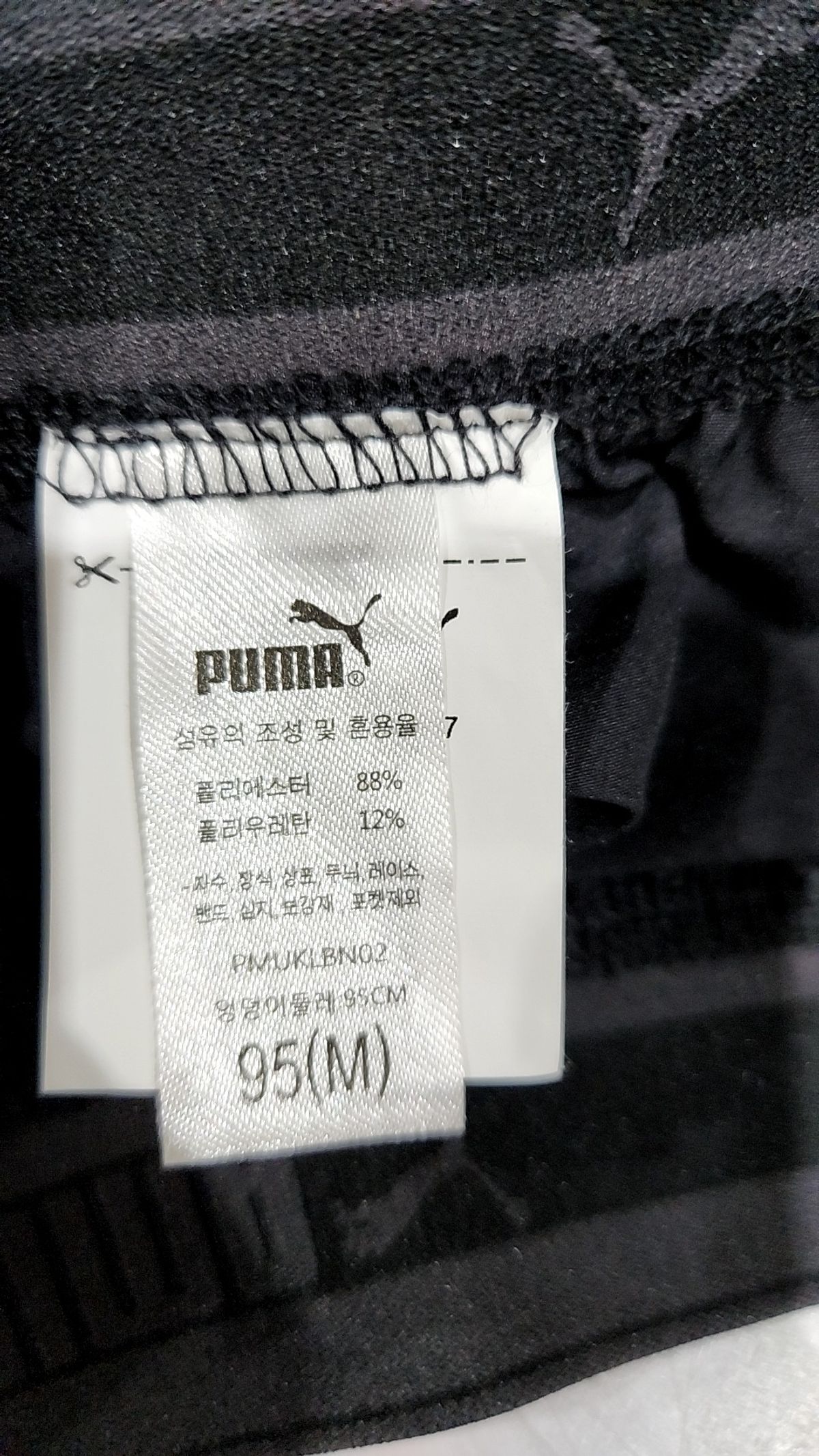 푸마(PUMA) 트레이닝 팬츠 M