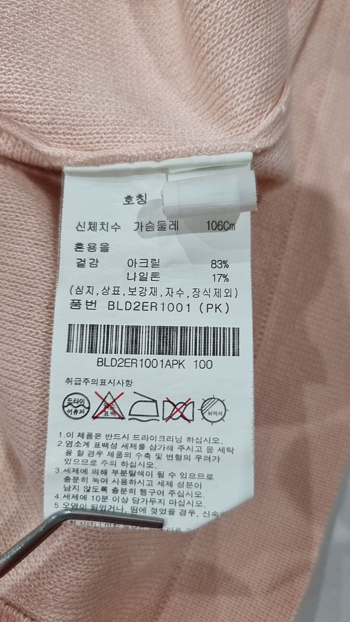 앤드지(AND Z) 쿨링 반팔 풀오버 (BE) 100