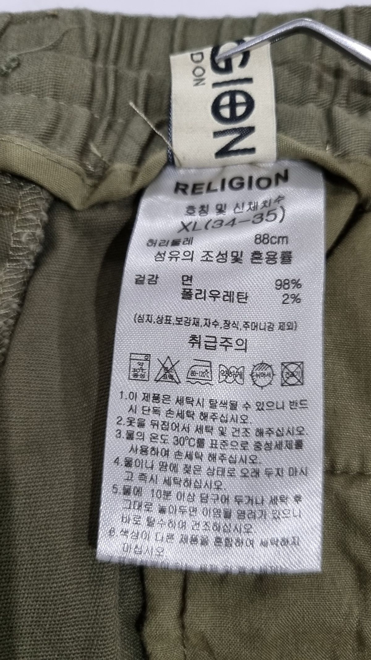 릴리젼런던(RELIGION LONDON) 조거 팬츠 XL