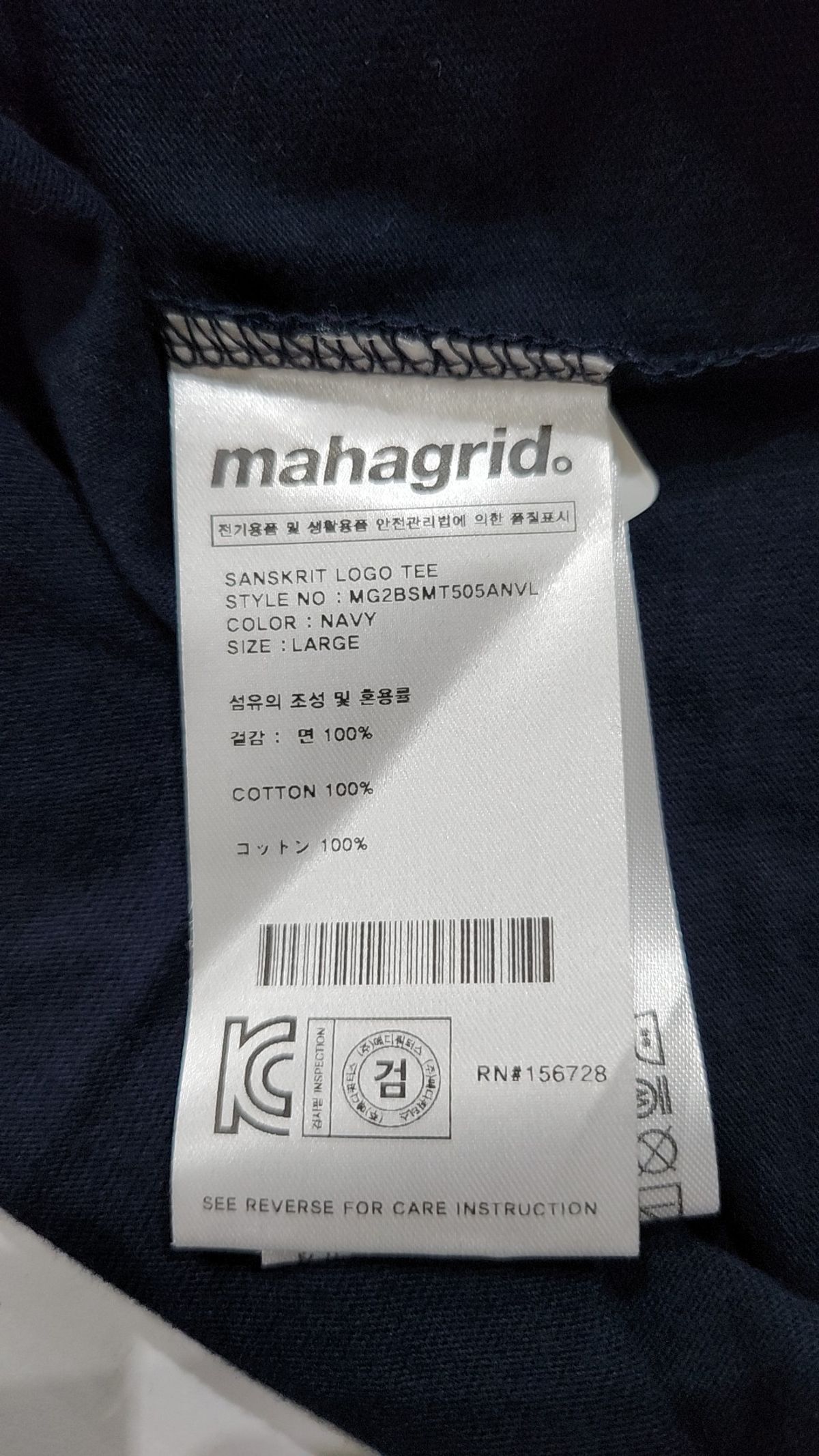 마하그리드(MAHAGRID) 반소매 티셔츠 L