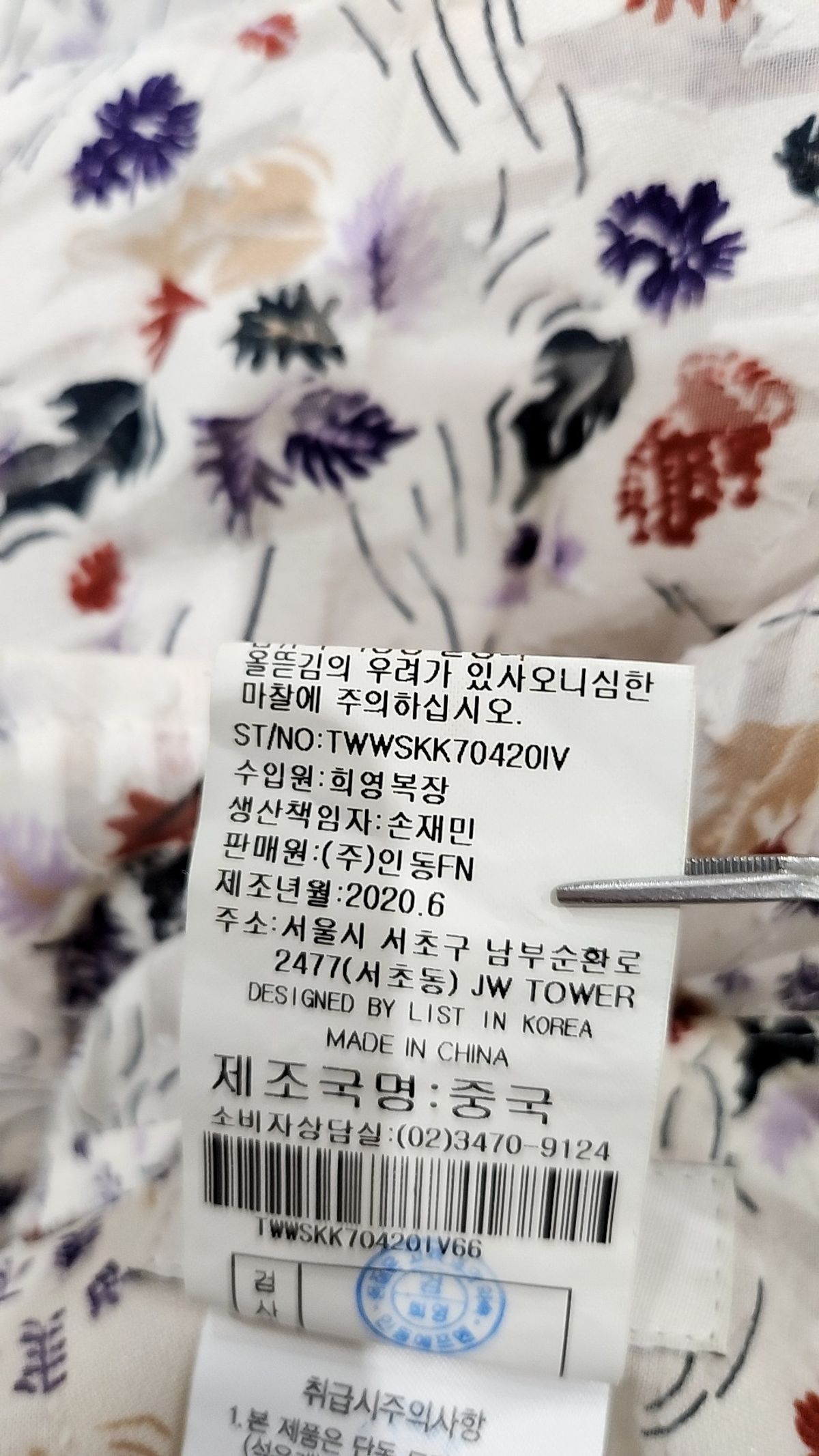 리스트(LIST) 롱스커트 66