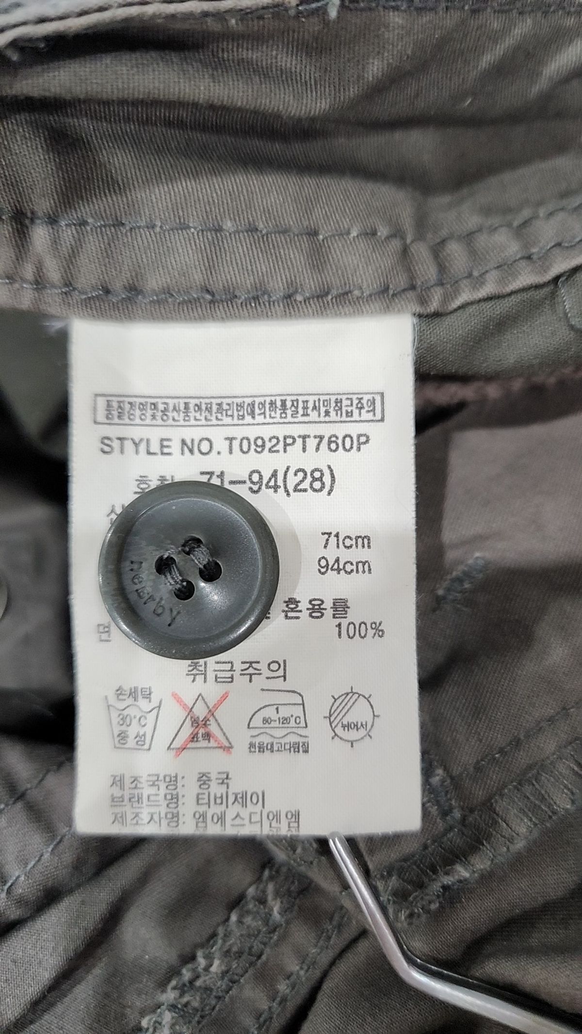 티비제이(TBJ) 조거 팬츠 28