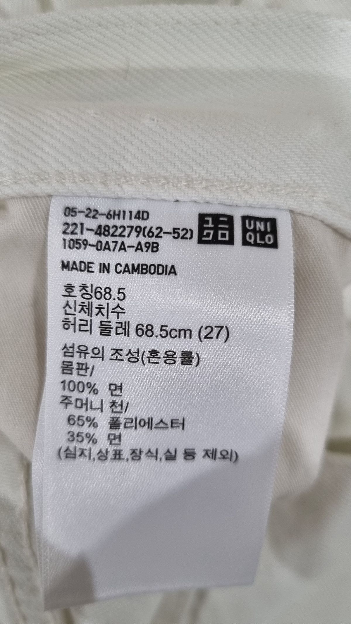 유니클로 x JW 앤더슨(UNIQLO x JW ANDERSON) 청/데님 팬츠 9