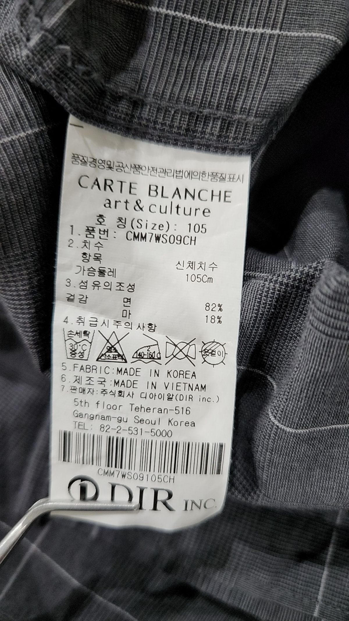 까르뜨블랑슈(CARTE BLANCHE) 캐주얼 셔츠 105