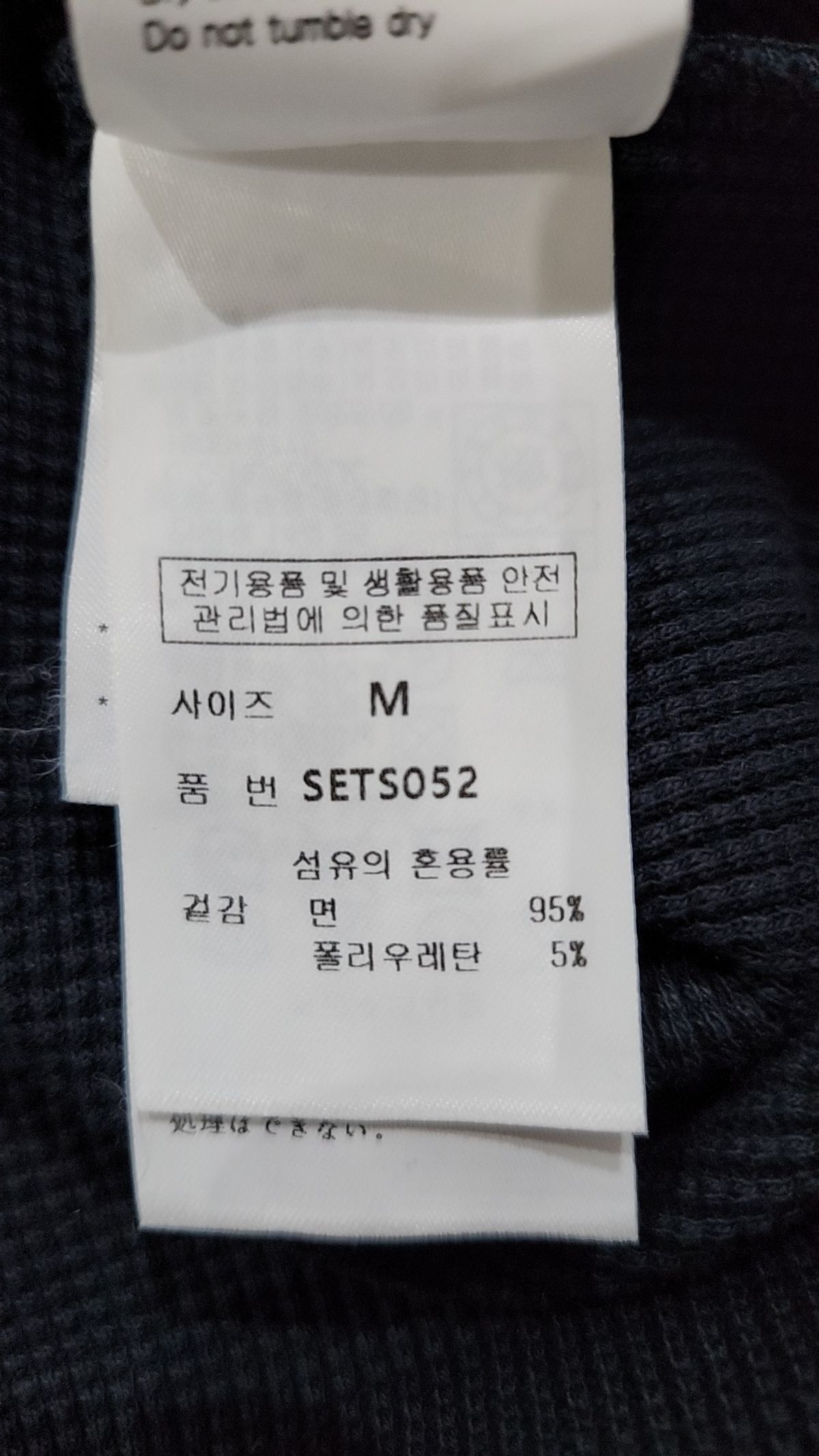 세컨모놀로그(SECONDMONO) 피케/카라 티셔츠 M