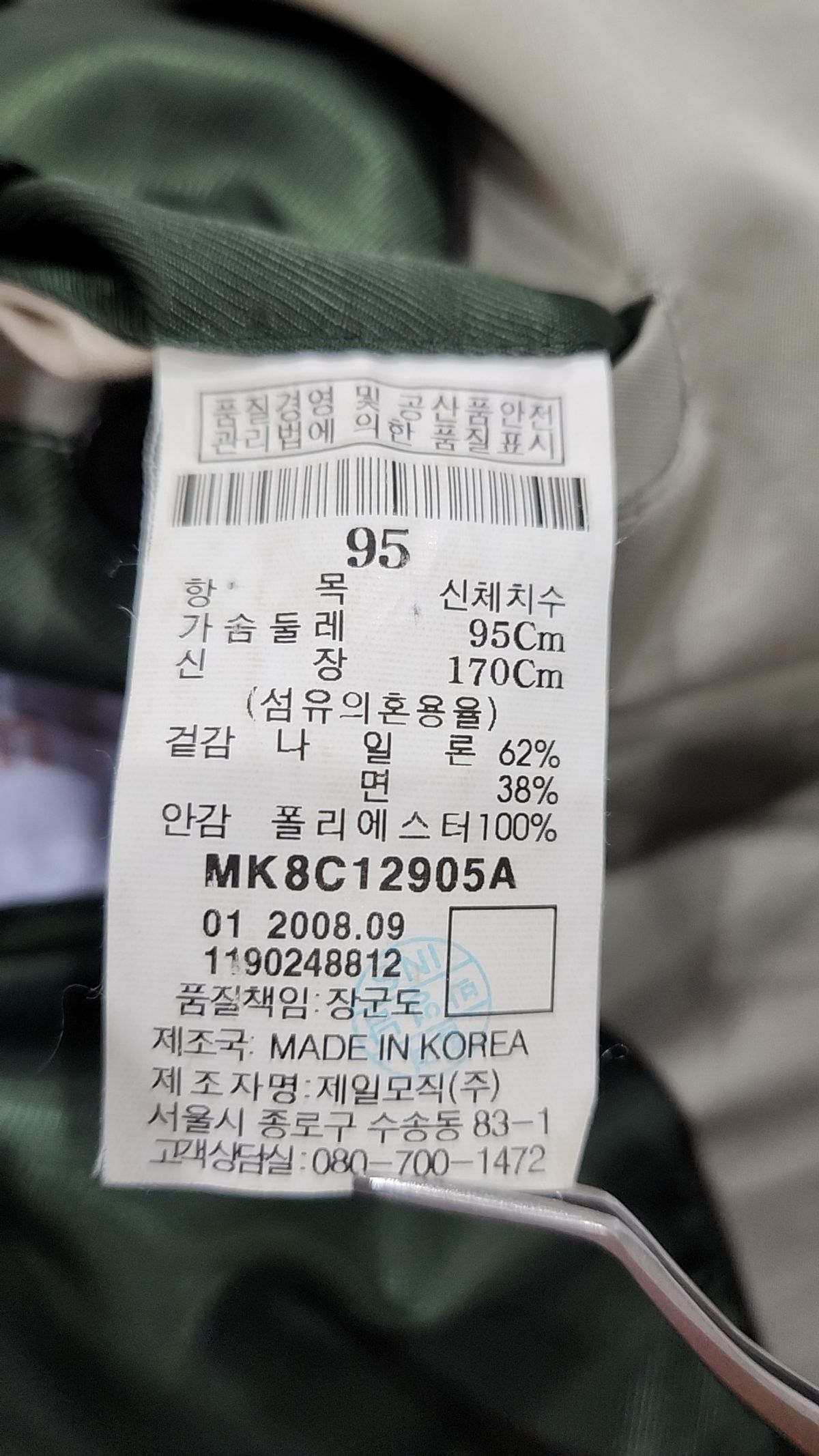 엠비오(MVIO) 슈트/블레이저 재킷 95