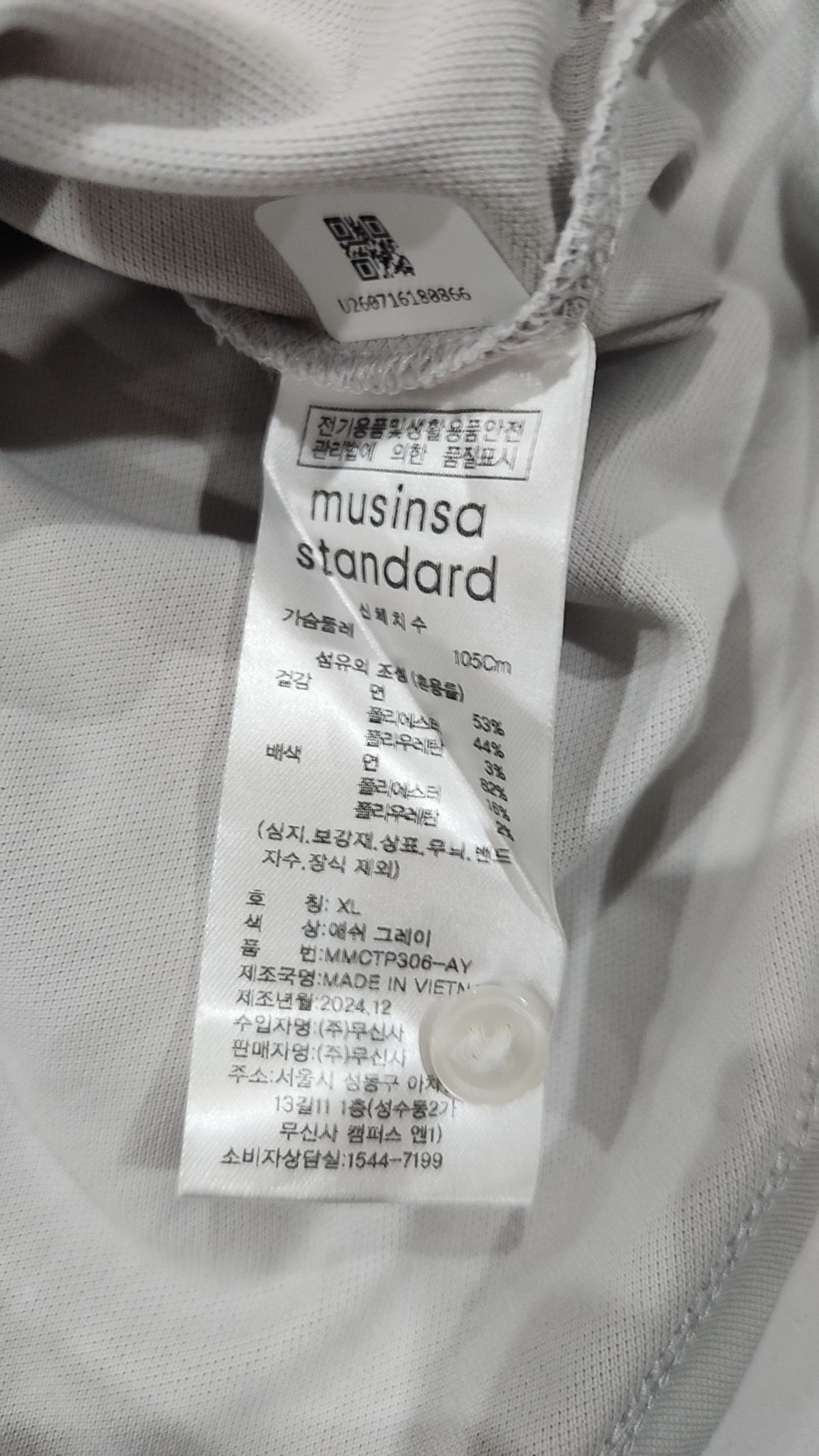 무신사 스탠다드(MUSINSA STANDARD) 피케/카라 티셔츠 XL