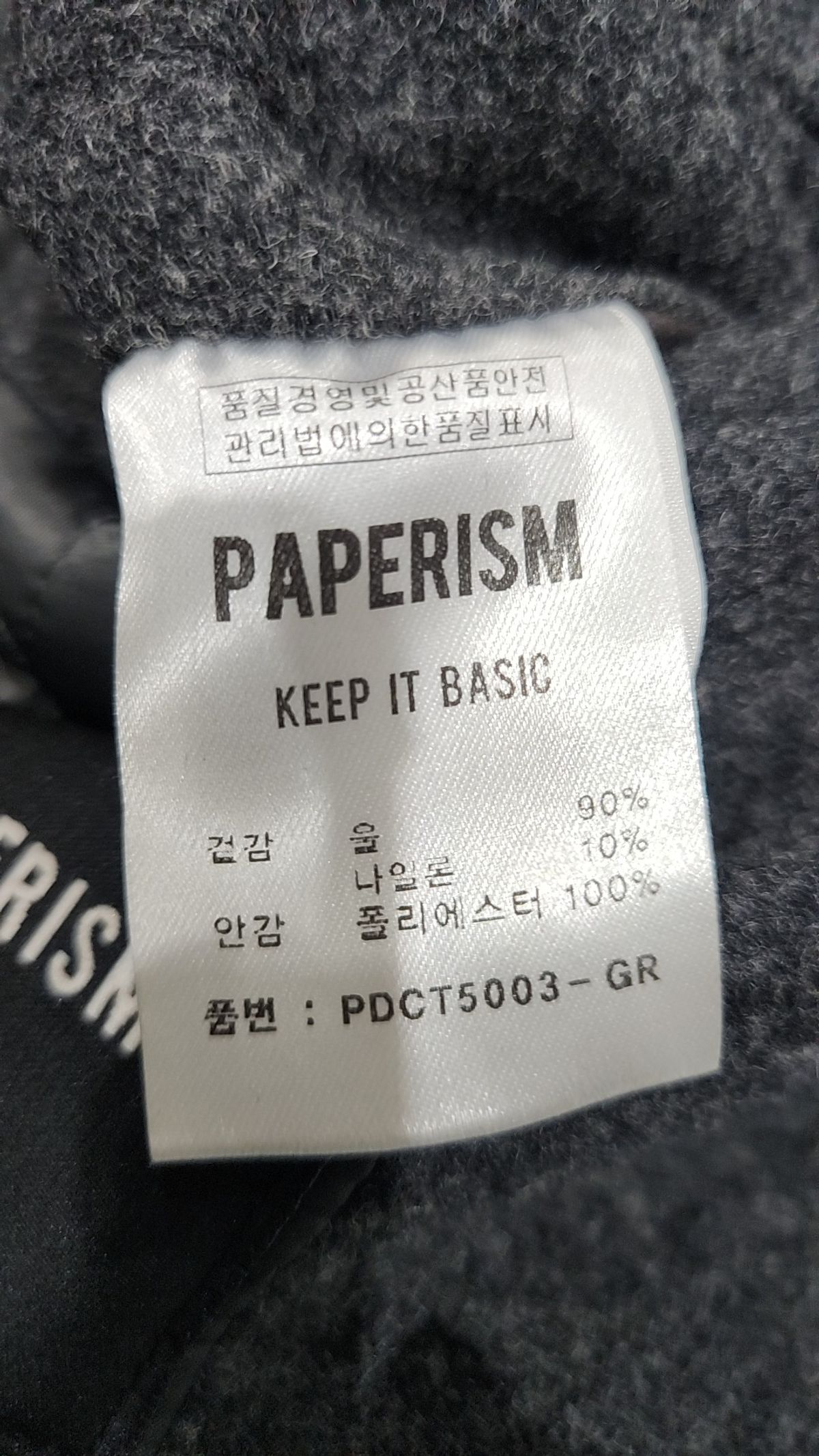 페이퍼리즘(PAPERISM) WOO MAC COAT [GREY] L
