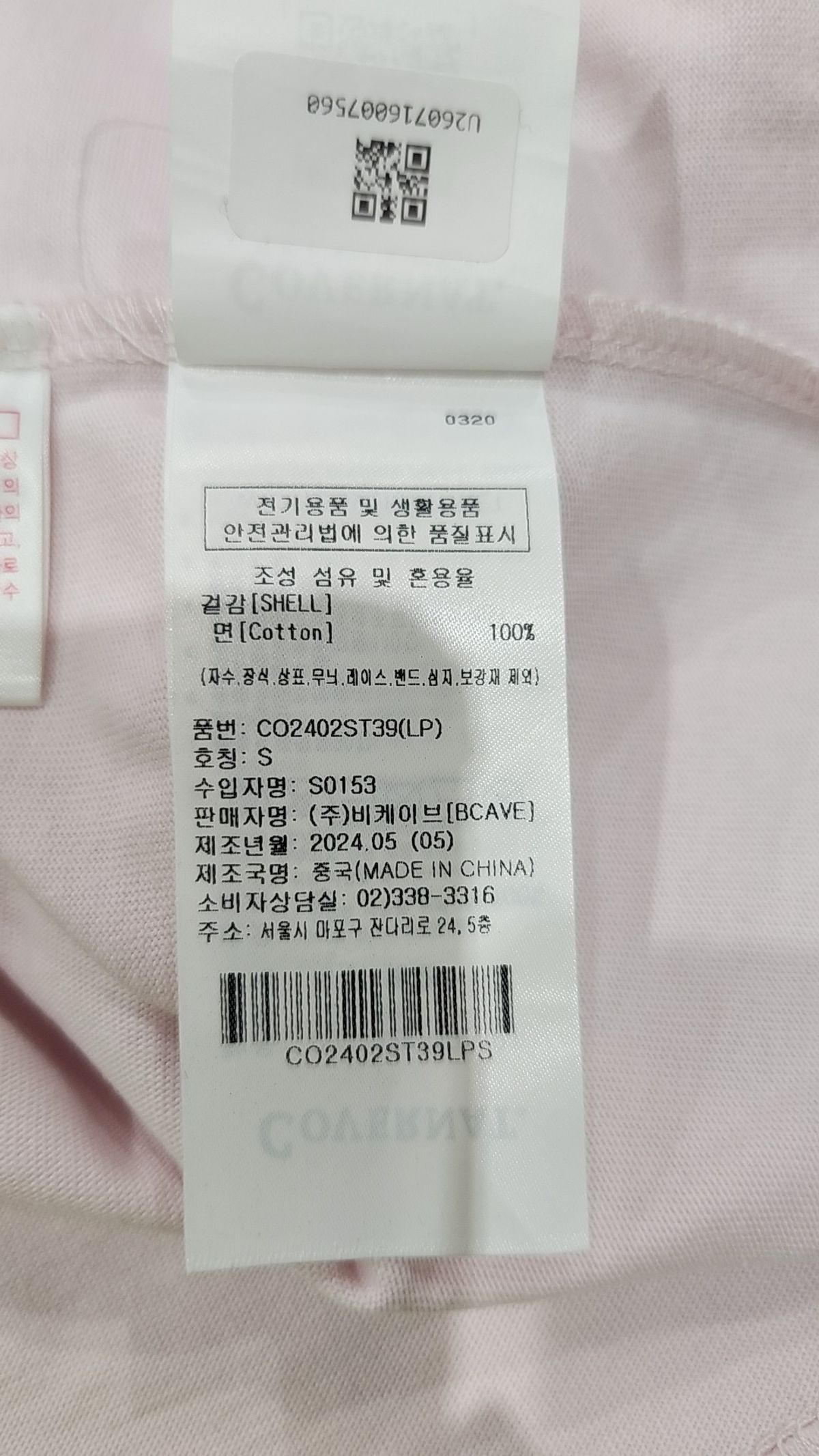 커버낫(COVERNAT) 반소매 티셔츠 S