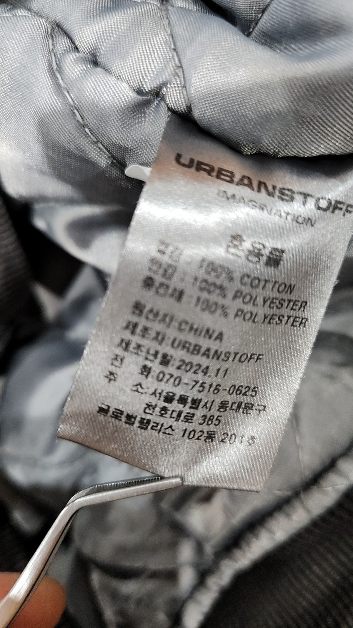 어반스터프(URBANSTOFF) 항공 점퍼/블루종/MA-1 M