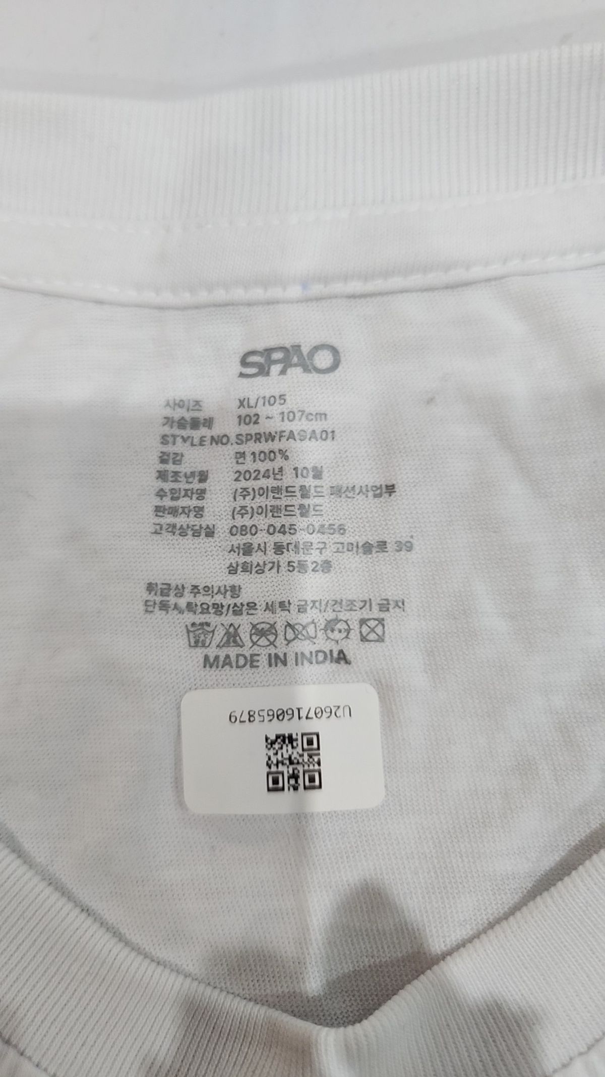 스파오(SPAO) 반소매 티셔츠 105