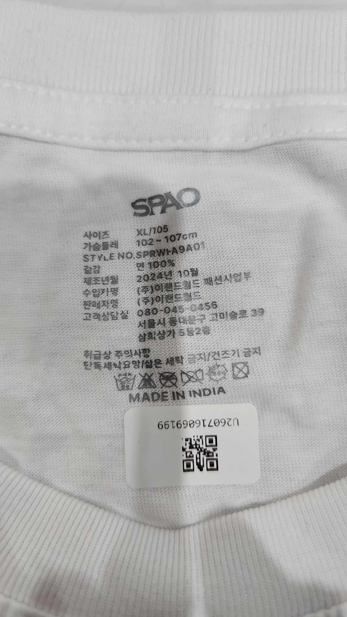 스파오(SPAO) 반소매 티셔츠 105