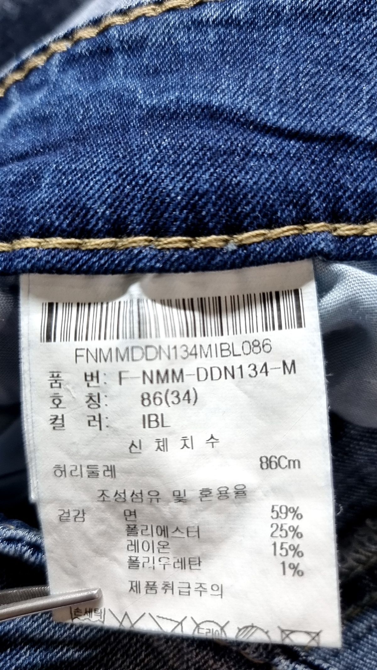 닉스(NIX) 청/데님 팬츠 34