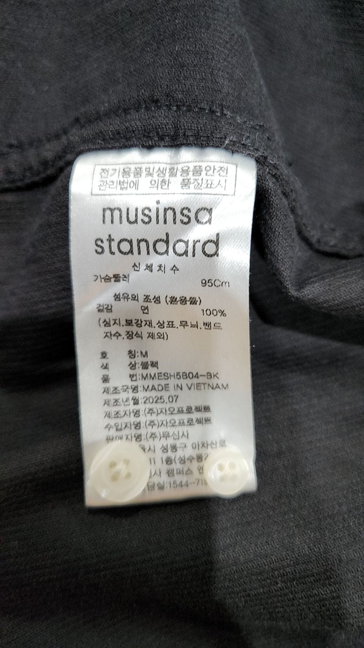 무신사 스탠다드(MUSINSA STANDARD) 캐주얼 셔츠 M