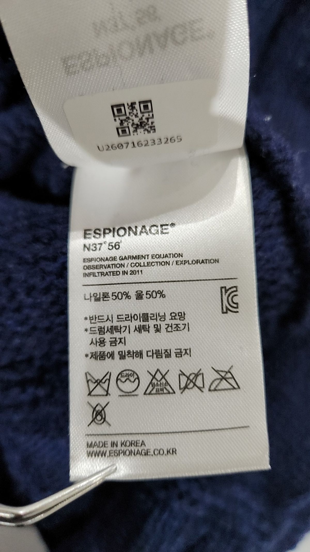 에스피오나지(ESPIONAGE) 카디건 L