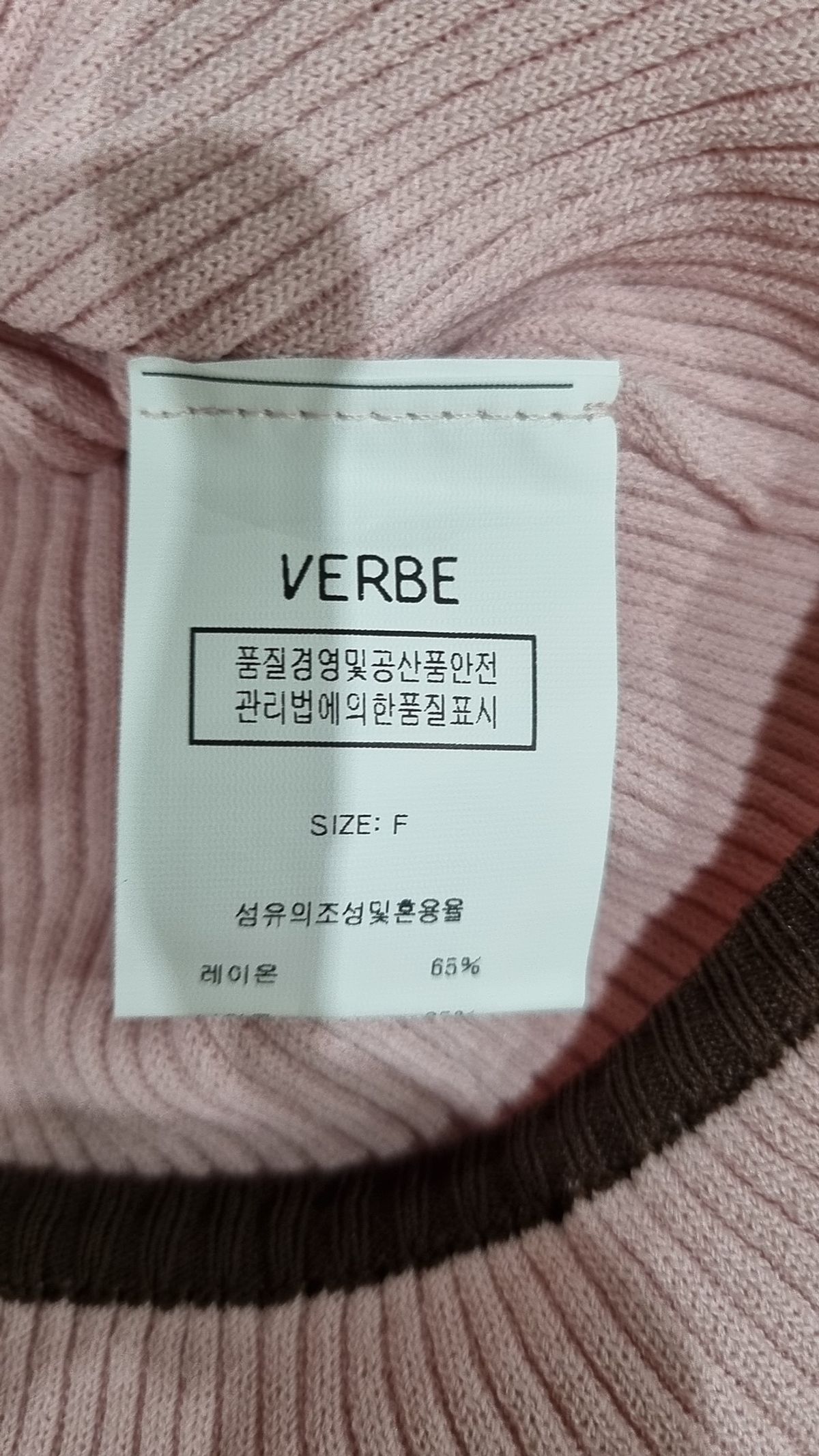베르브(VERBE) 카디건 FREE